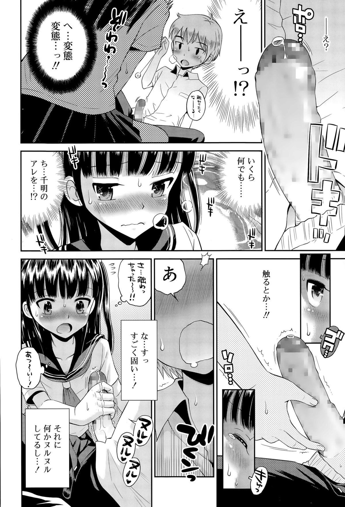 ジューシー No.11 2015年11月号