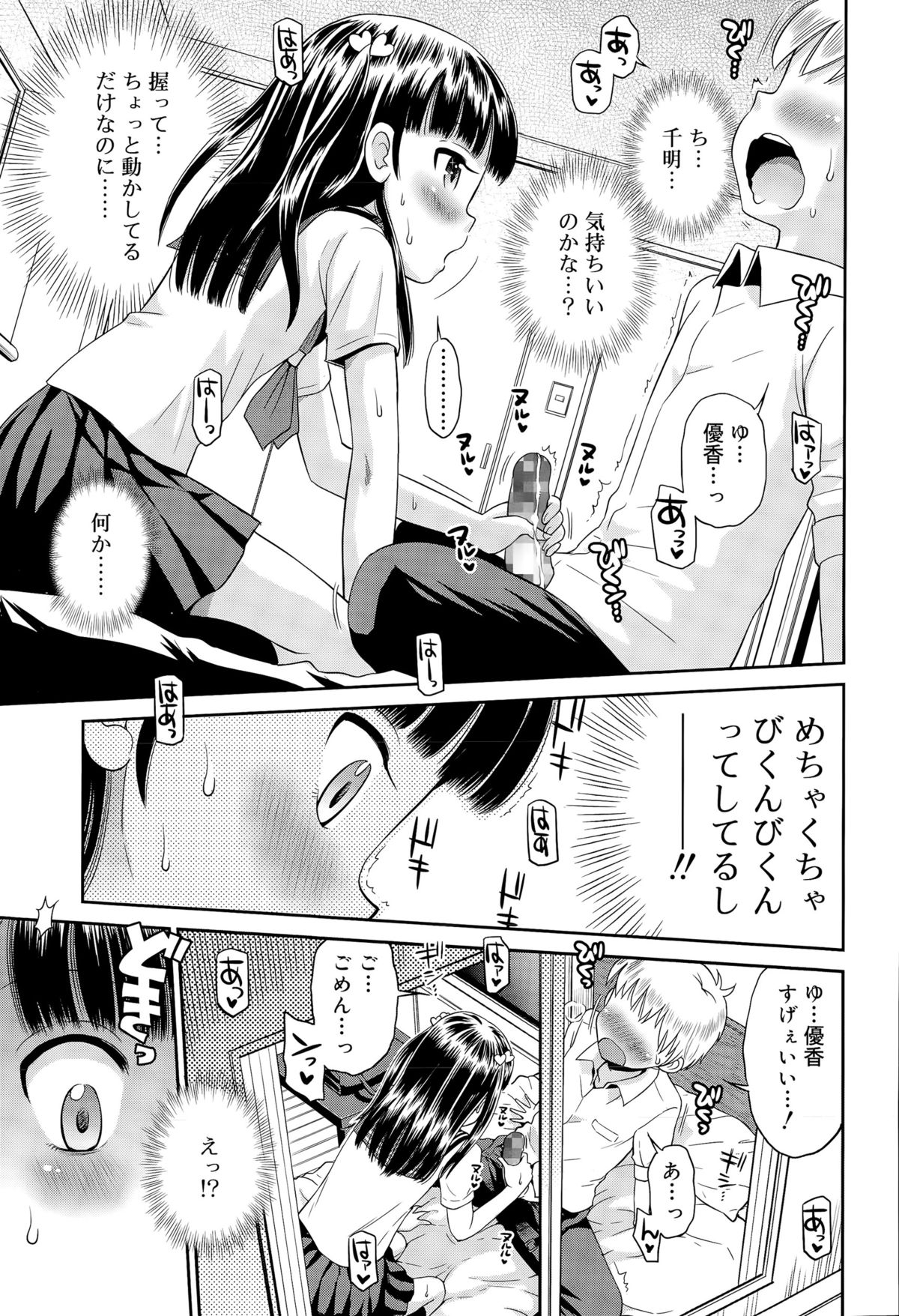 ジューシー No.11 2015年11月号