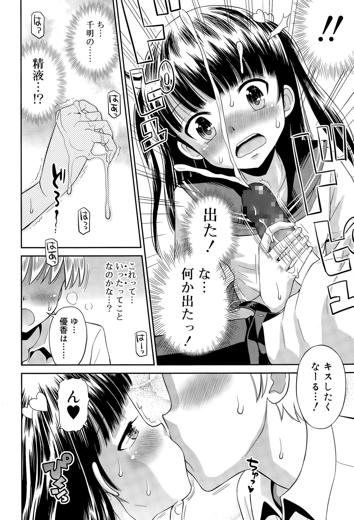 ジューシー No.11 2015年11月号