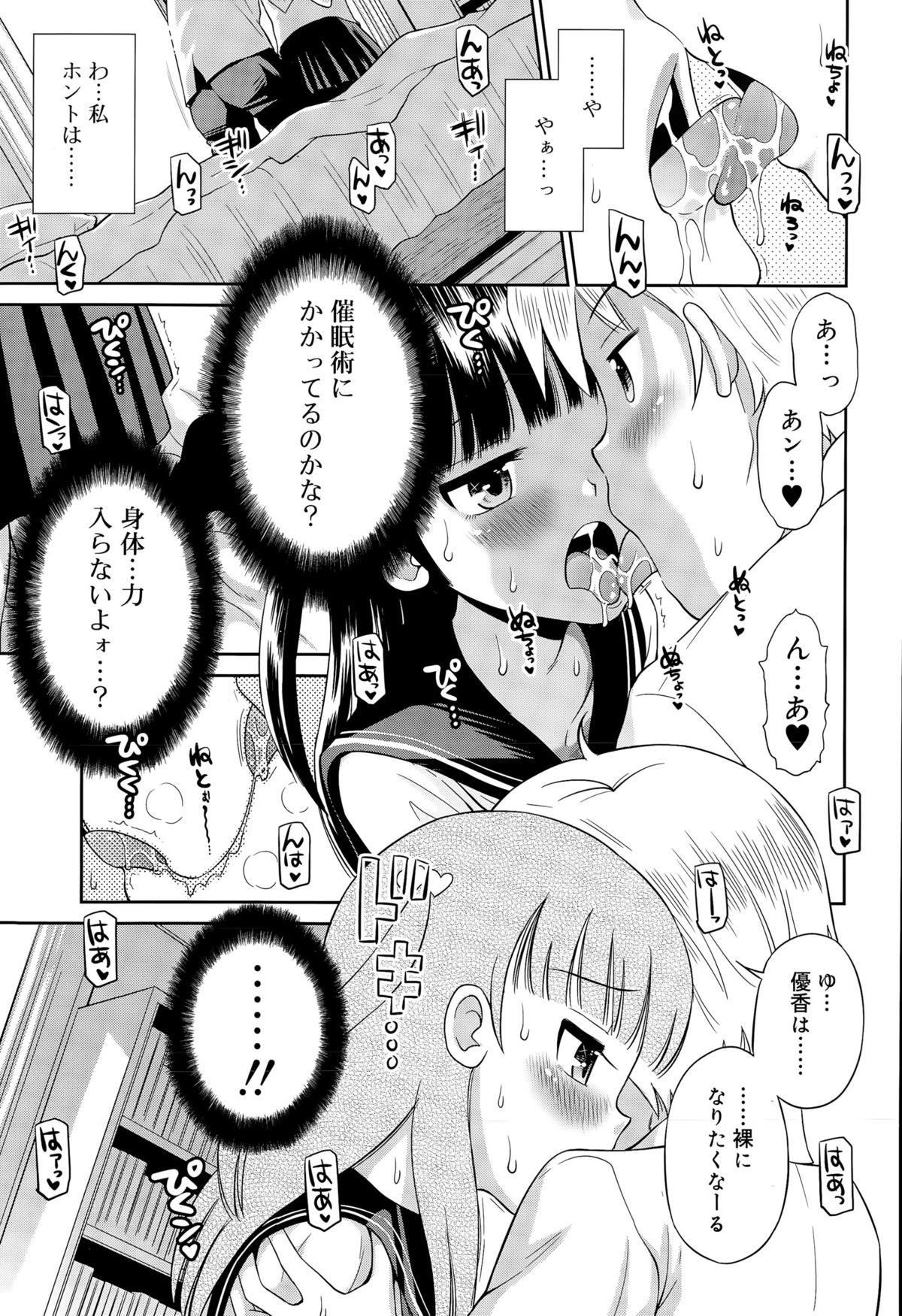 ジューシー No.11 2015年11月号