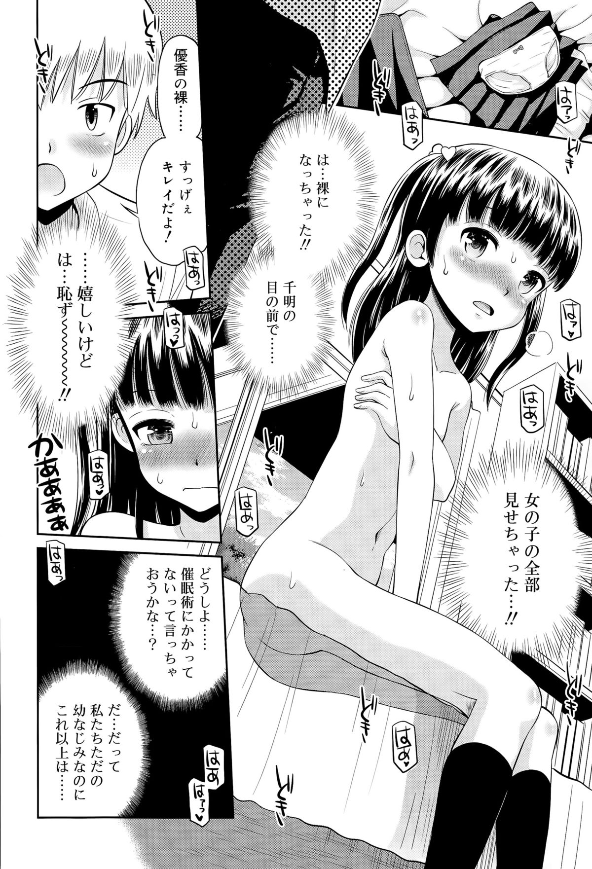 ジューシー No.11 2015年11月号