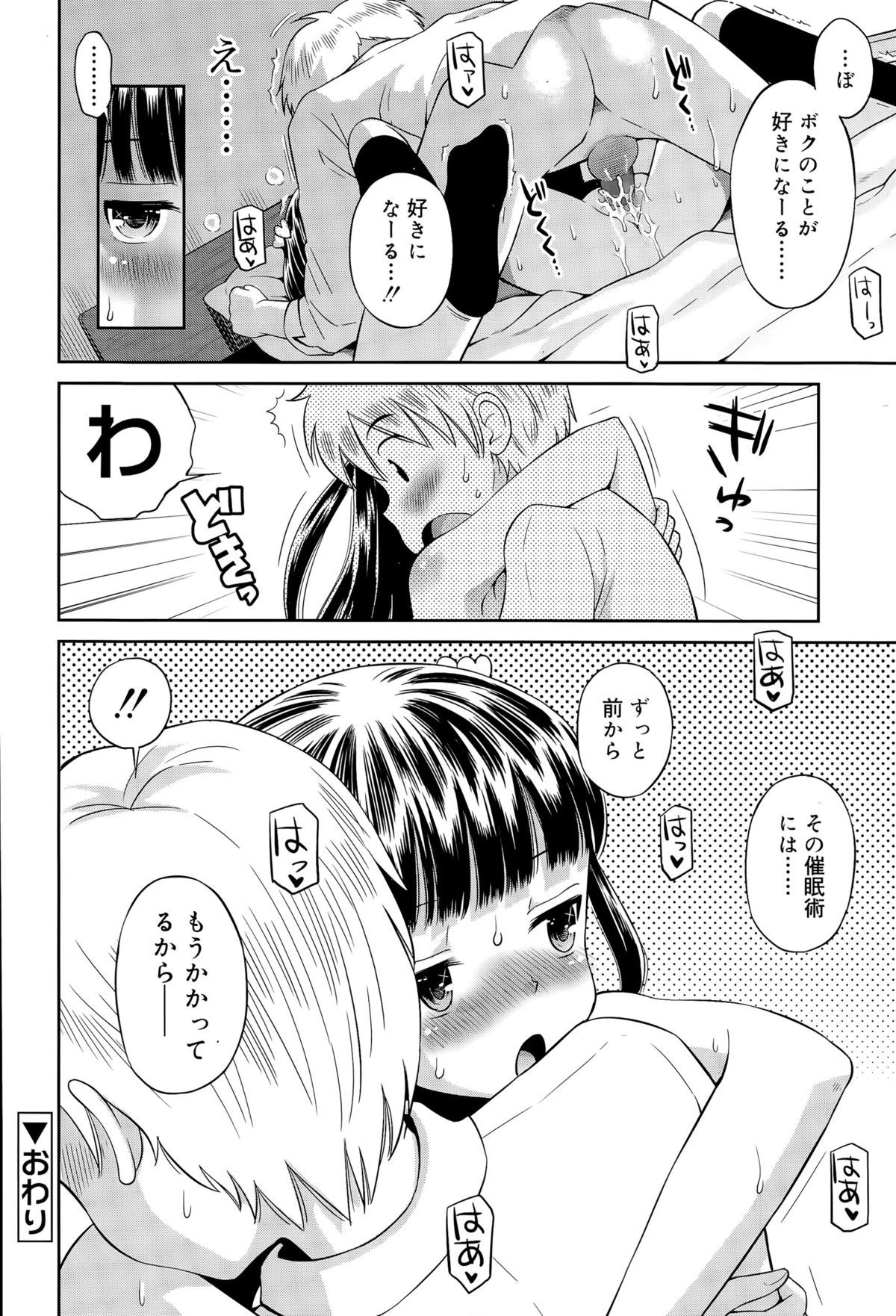 ジューシー No.11 2015年11月号