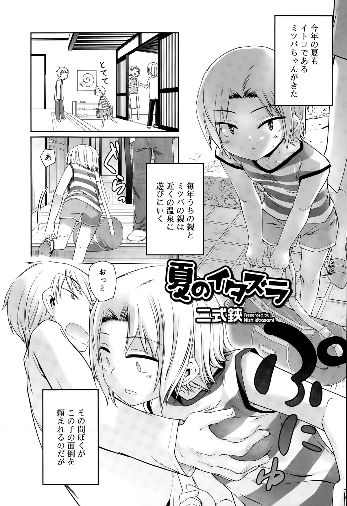 ジューシー No.11 2015年11月号