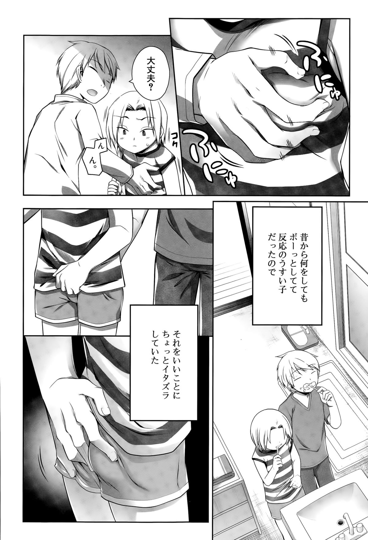 ジューシー No.11 2015年11月号