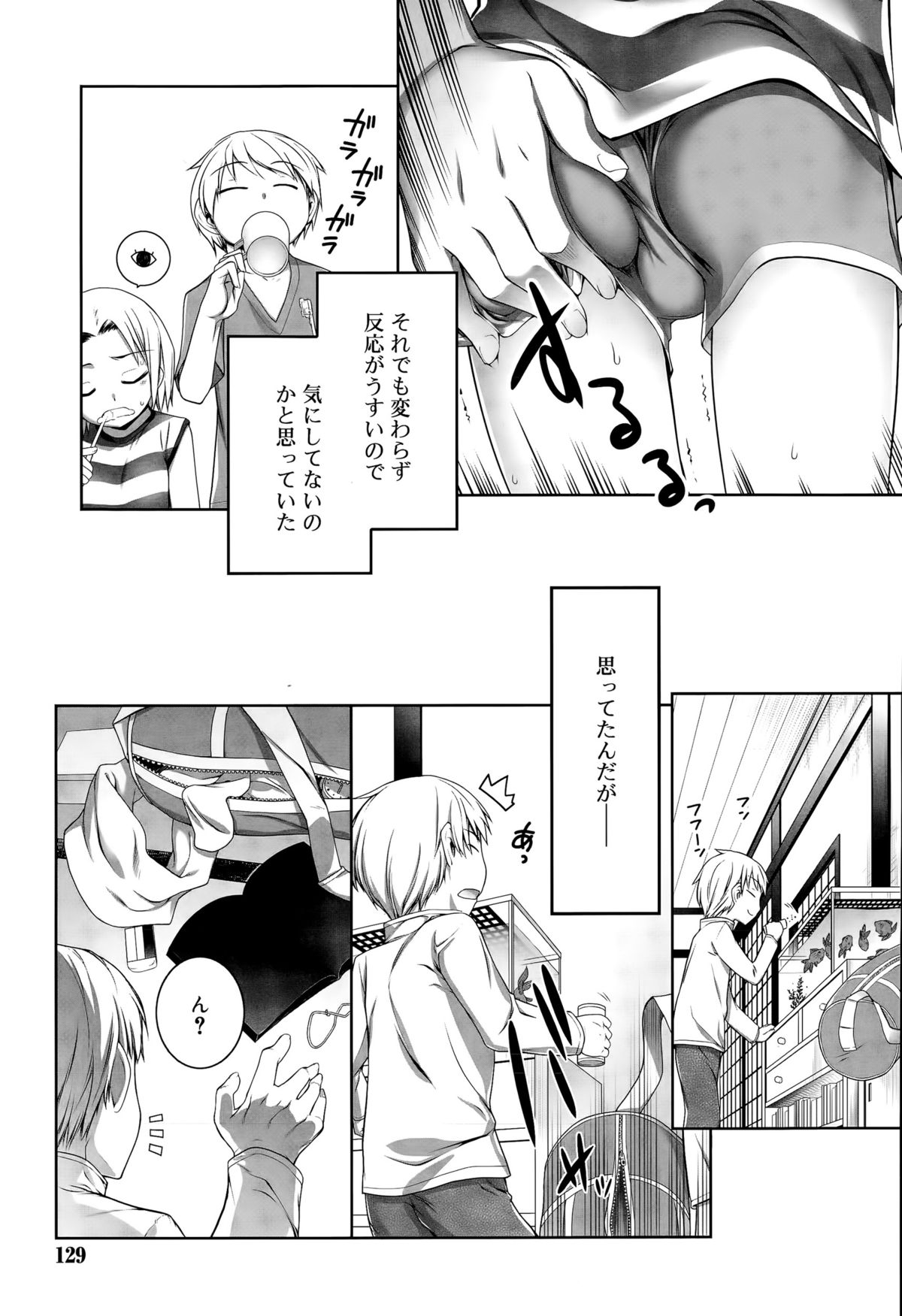 ジューシー No.11 2015年11月号