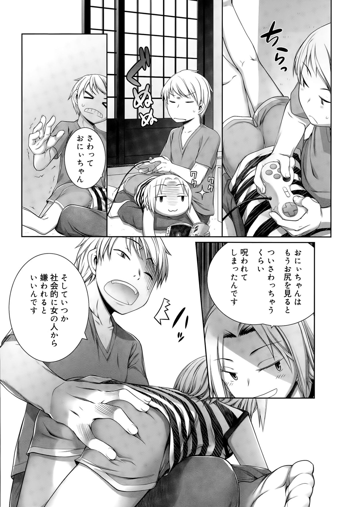 ジューシー No.11 2015年11月号