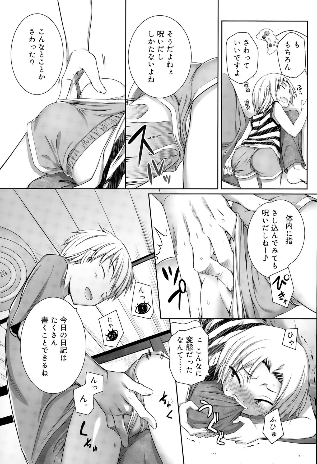 ジューシー No.11 2015年11月号