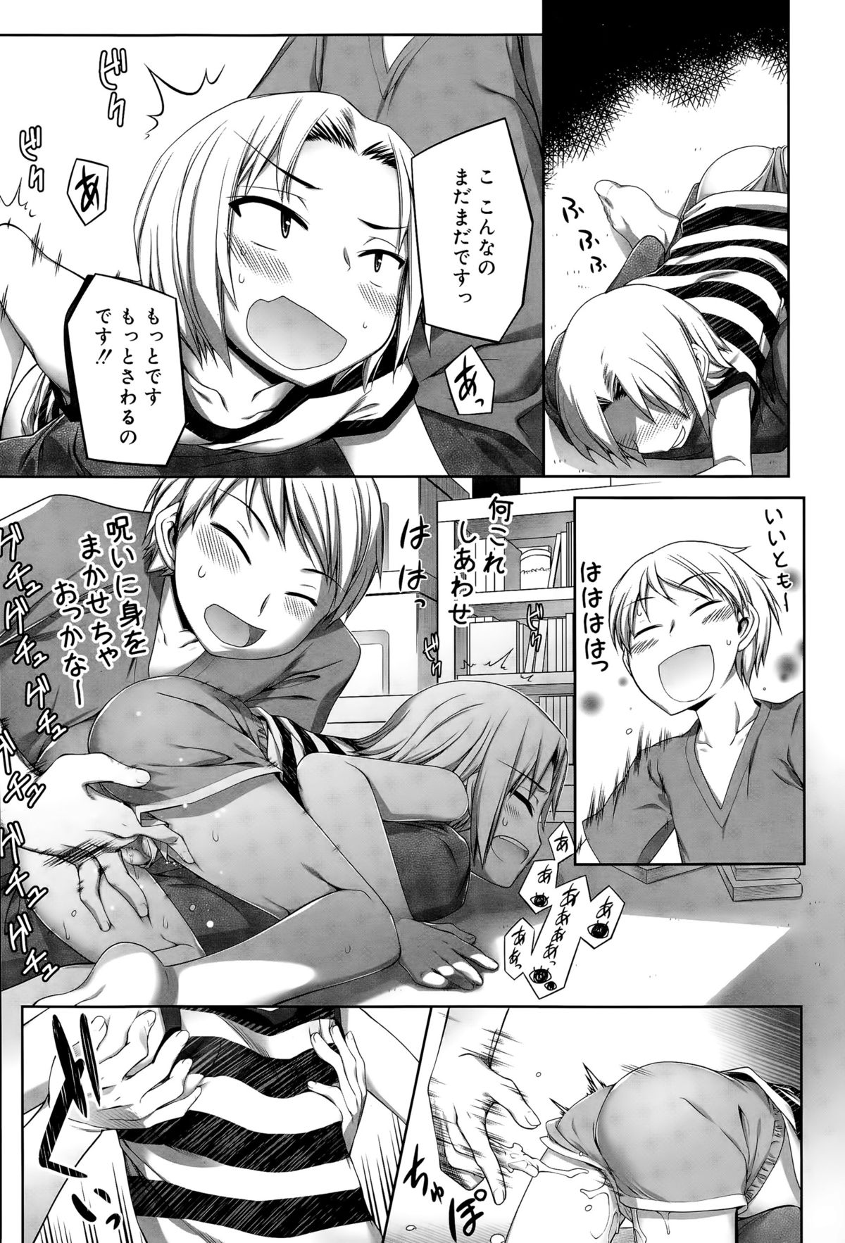 ジューシー No.11 2015年11月号