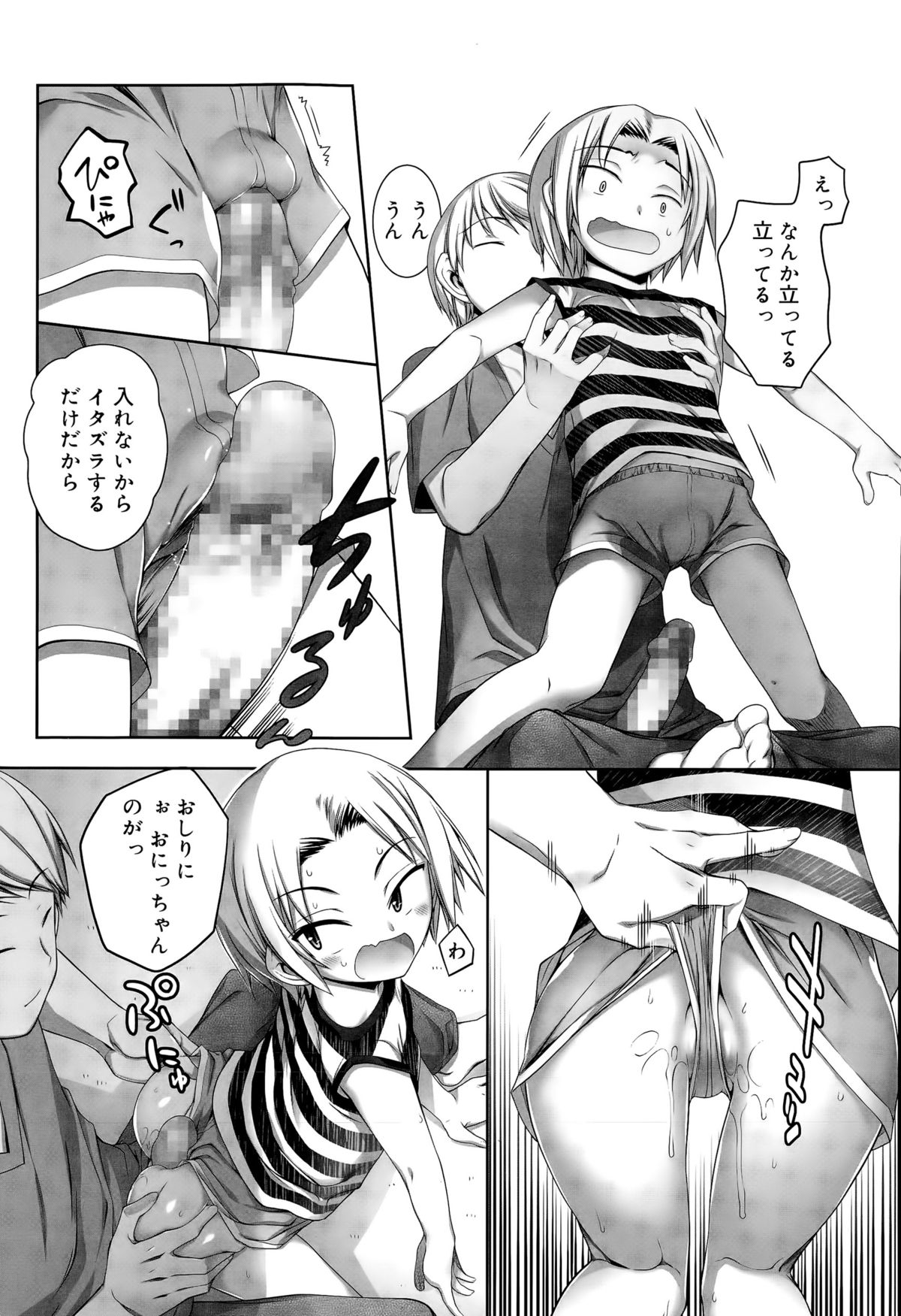 ジューシー No.11 2015年11月号