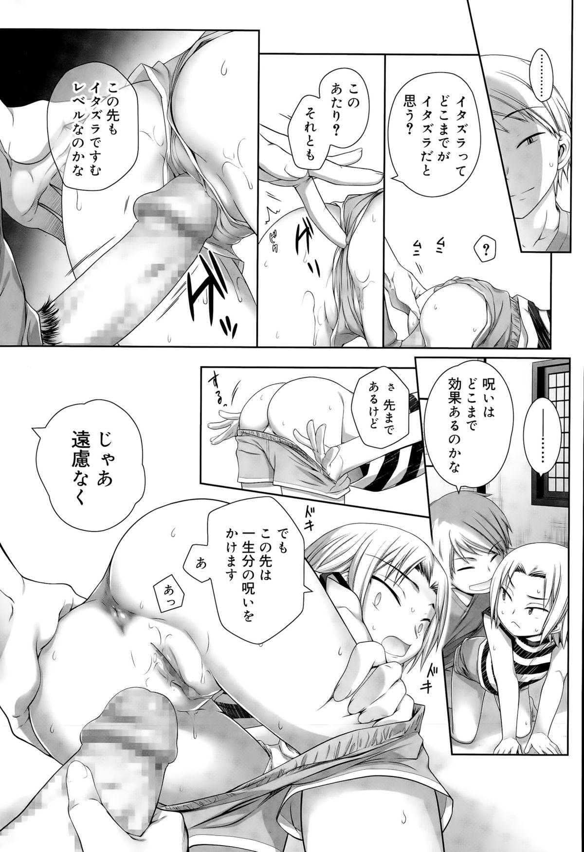 ジューシー No.11 2015年11月号