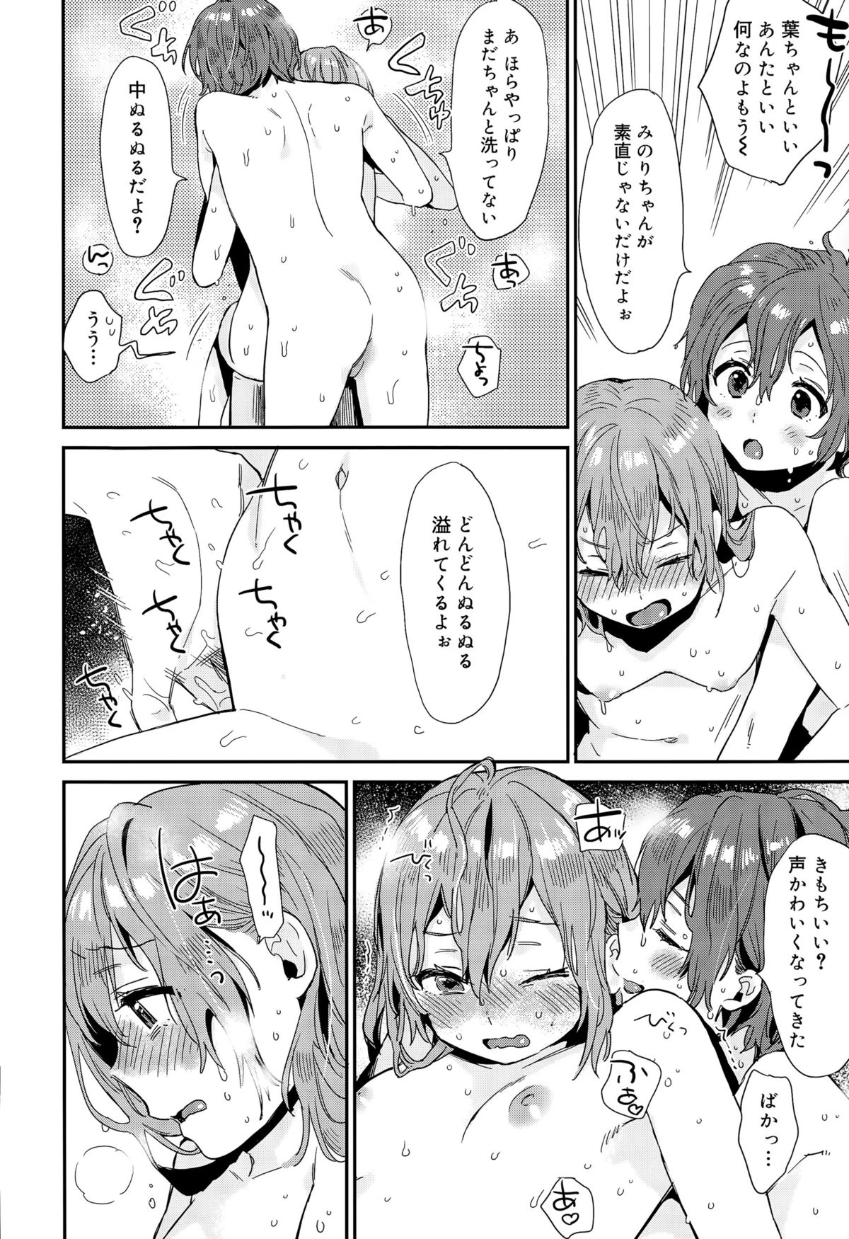 ジューシー No.11 2015年11月号