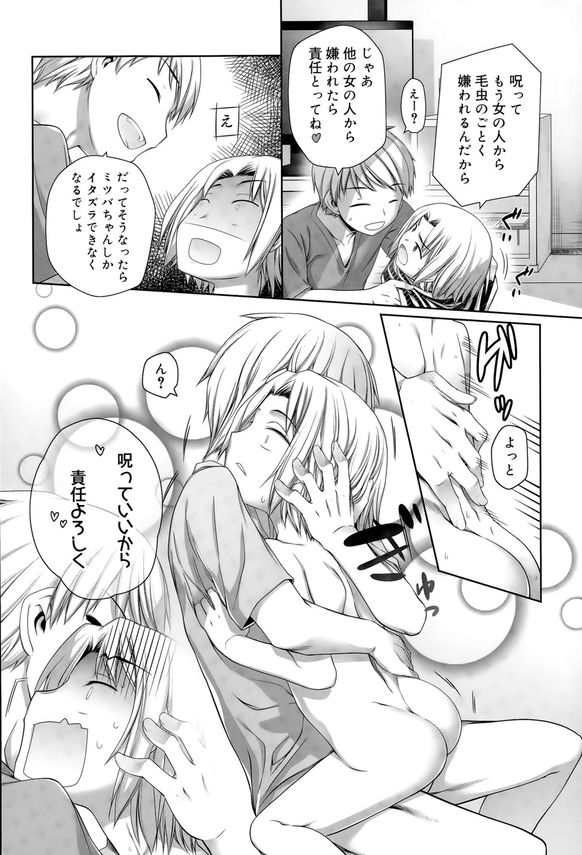 ジューシー No.11 2015年11月号