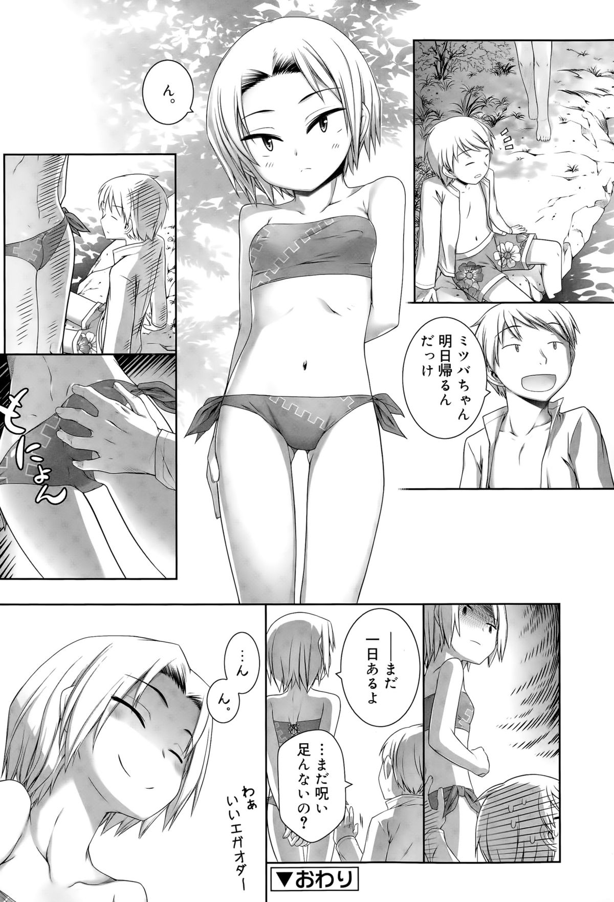 ジューシー No.11 2015年11月号