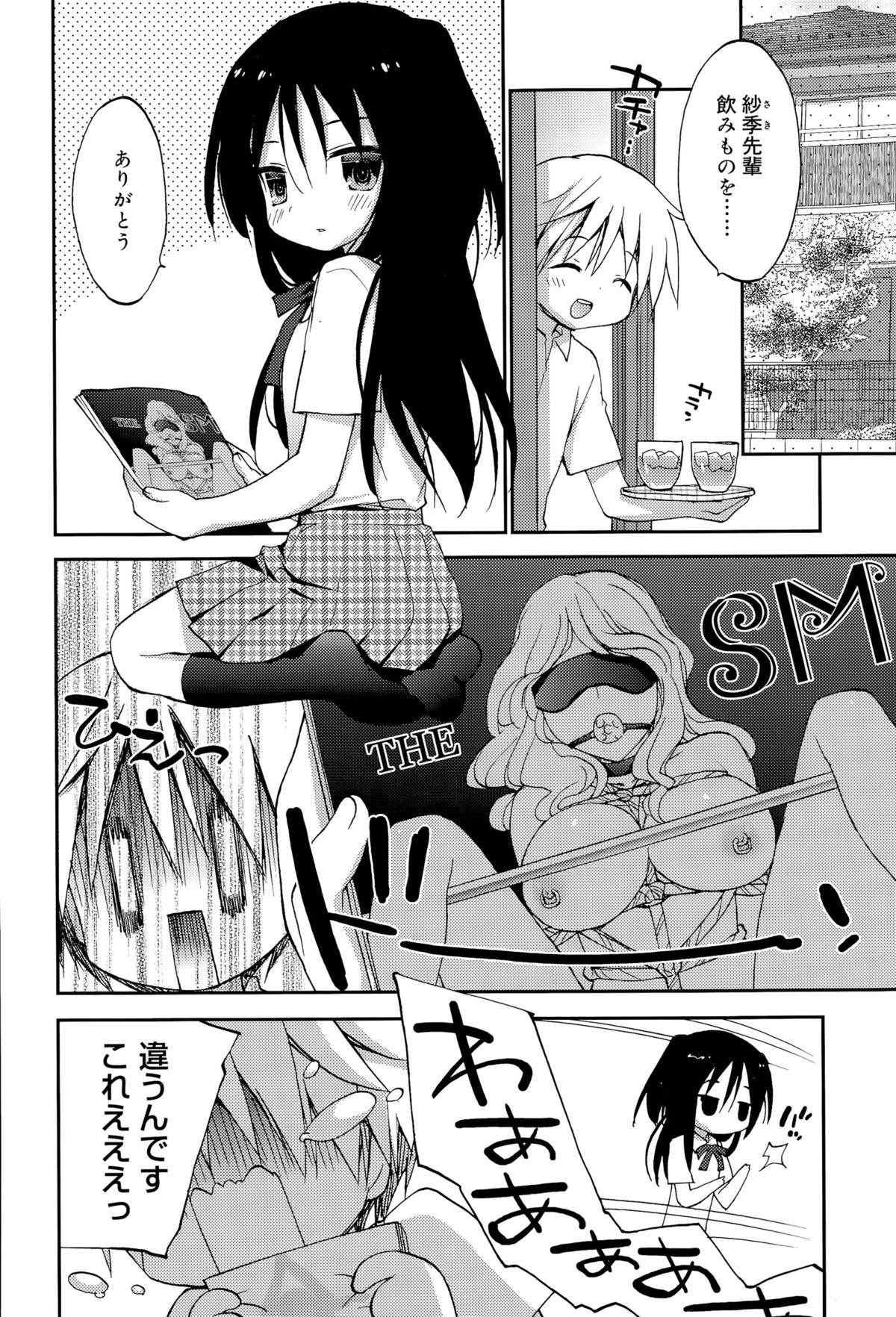 ジューシー No.11 2015年11月号