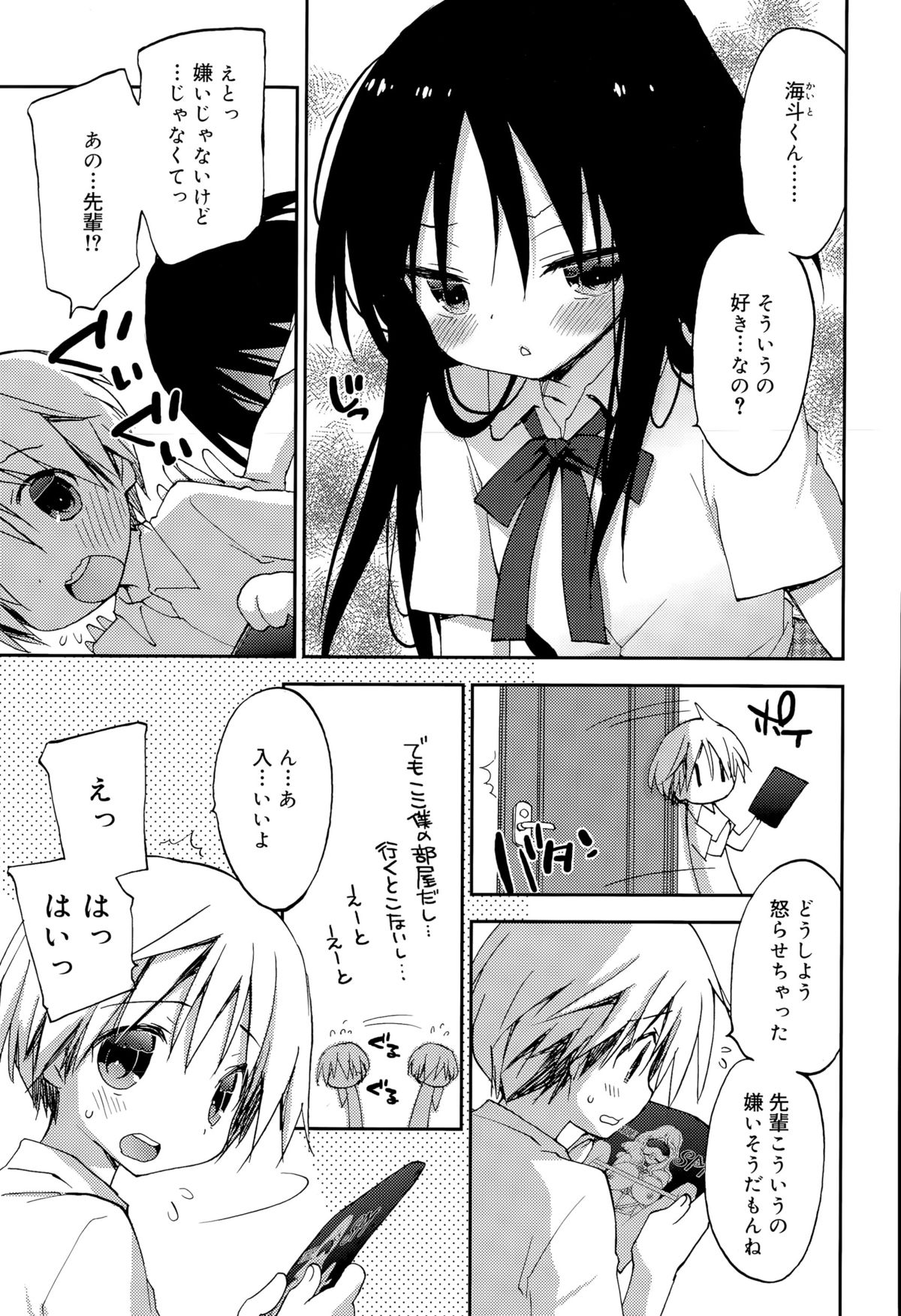 ジューシー No.11 2015年11月号