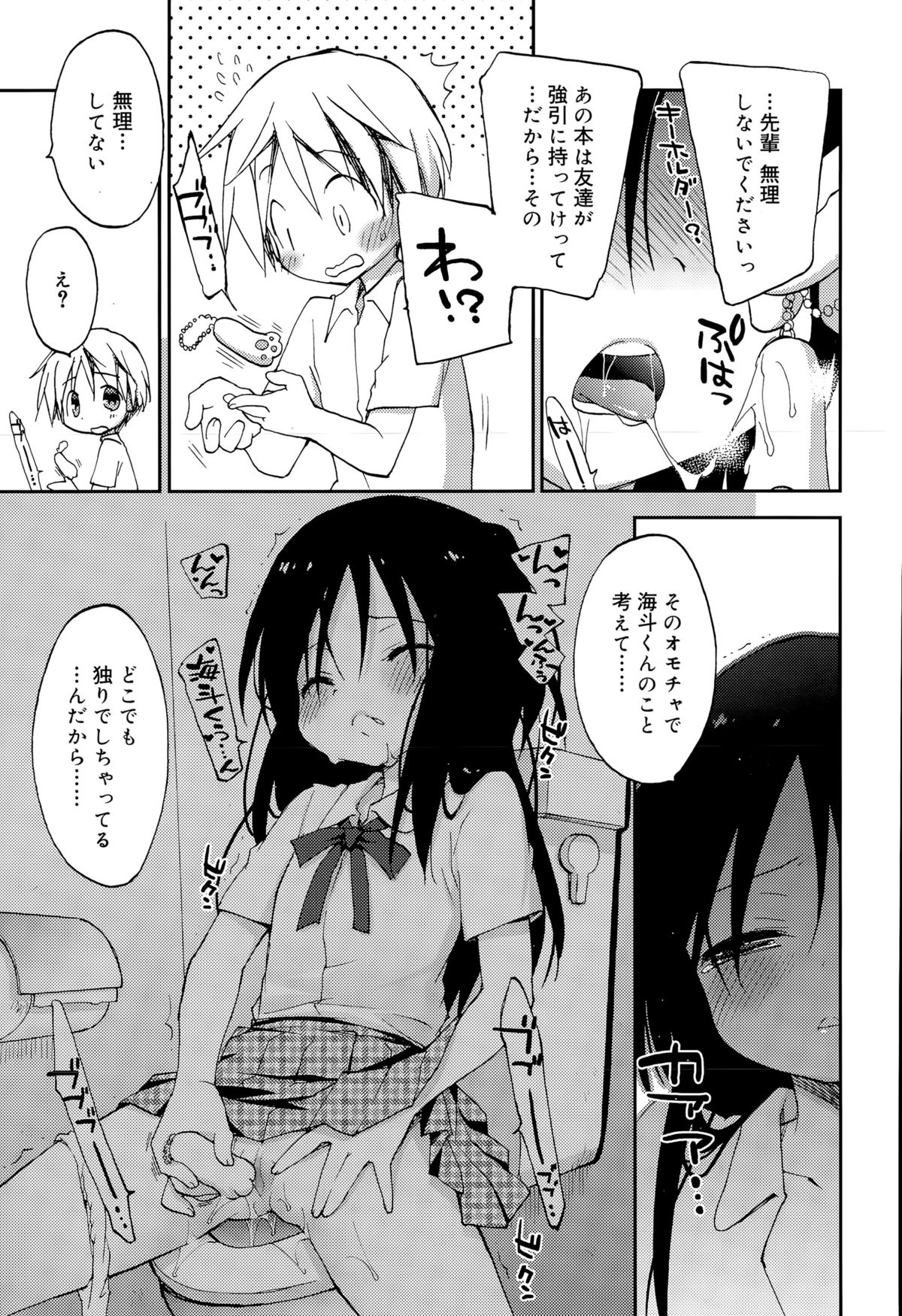 ジューシー No.11 2015年11月号