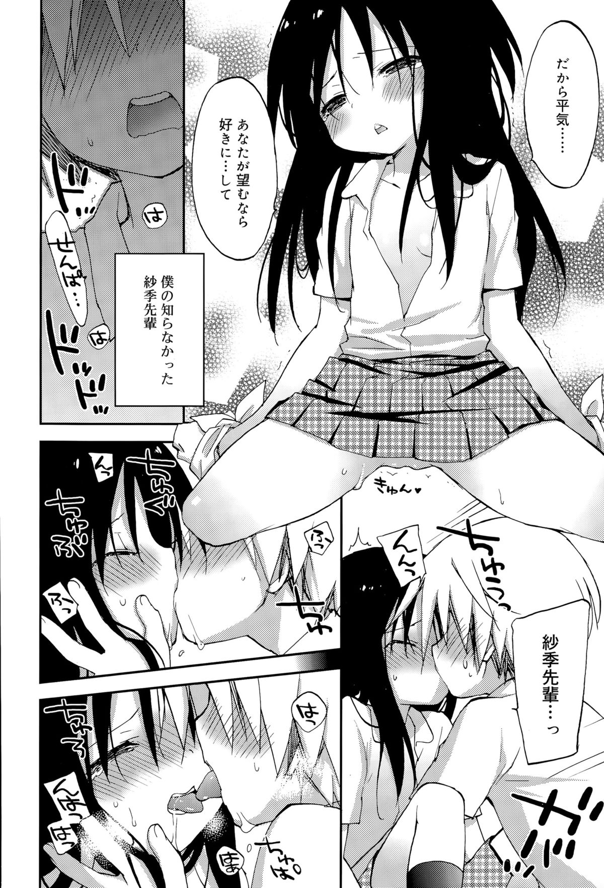 ジューシー No.11 2015年11月号