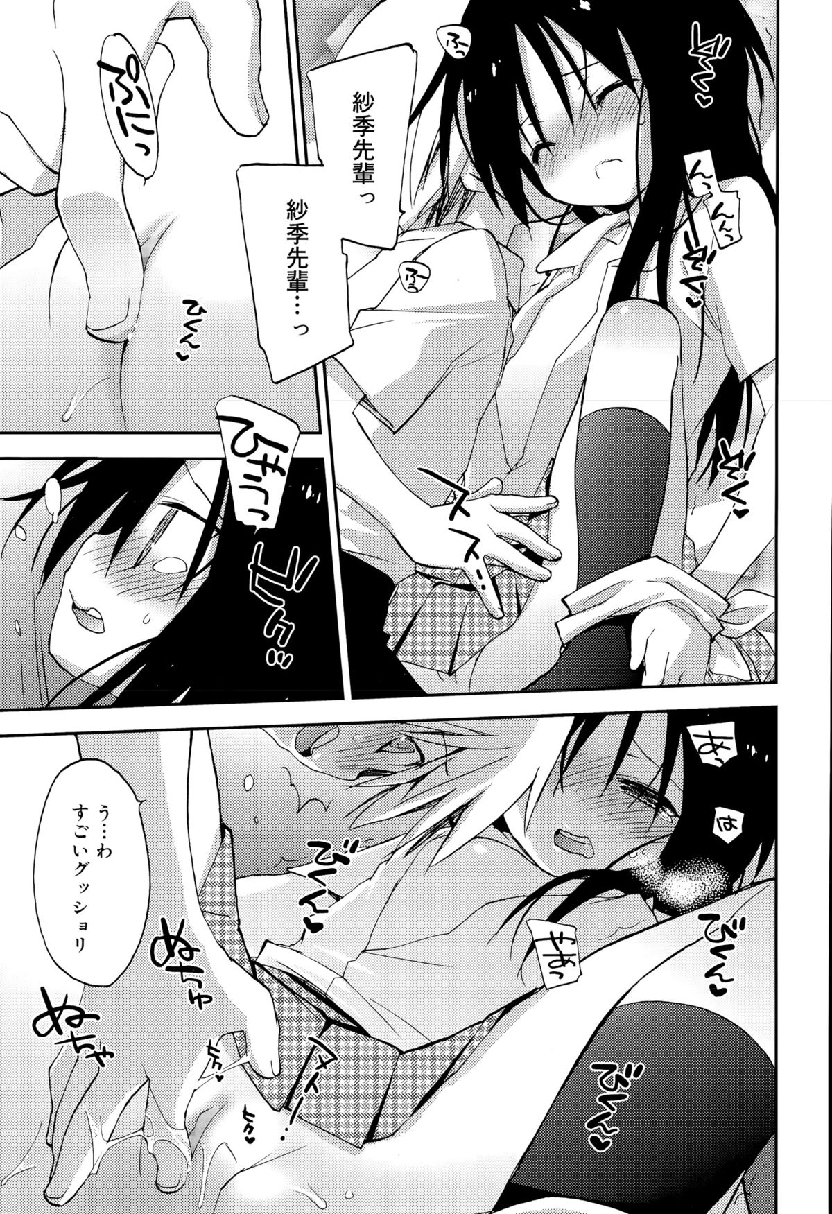 ジューシー No.11 2015年11月号