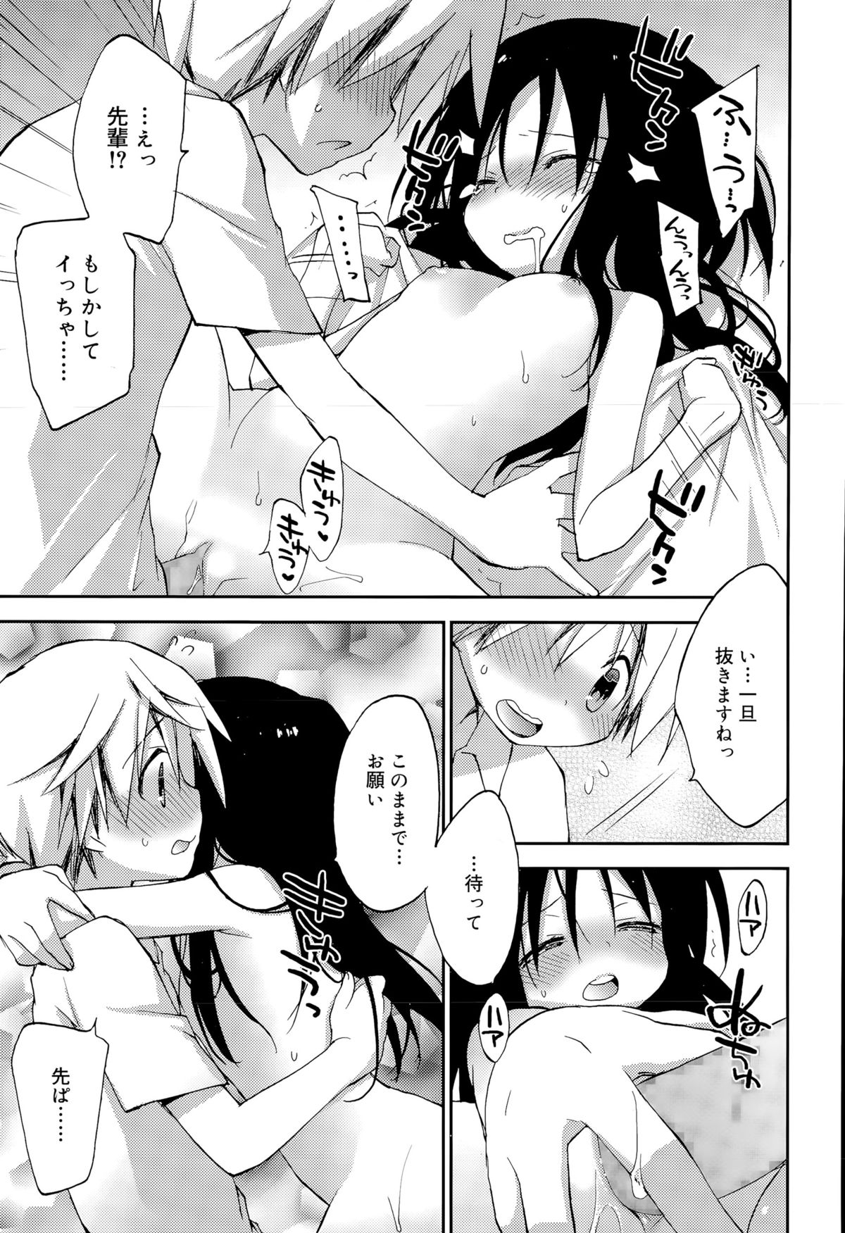 ジューシー No.11 2015年11月号