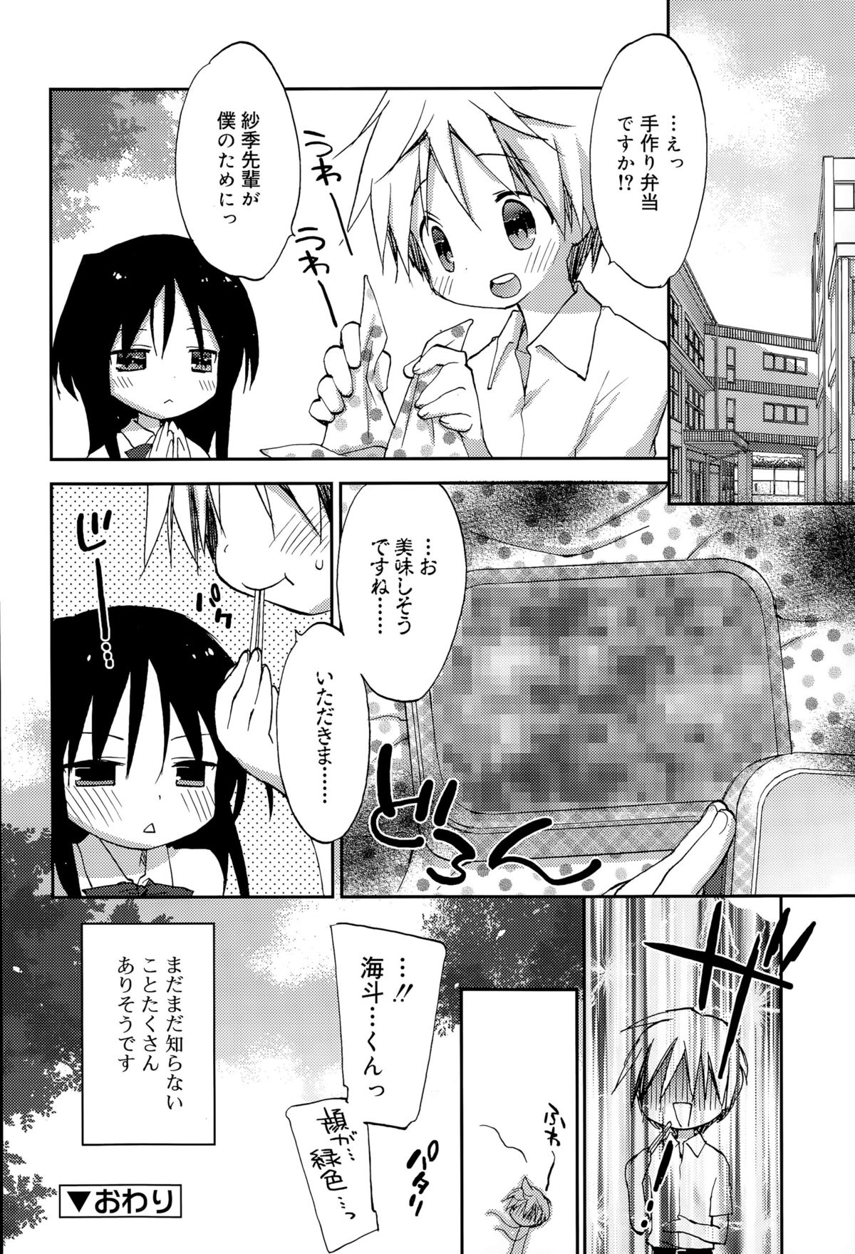 ジューシー No.11 2015年11月号