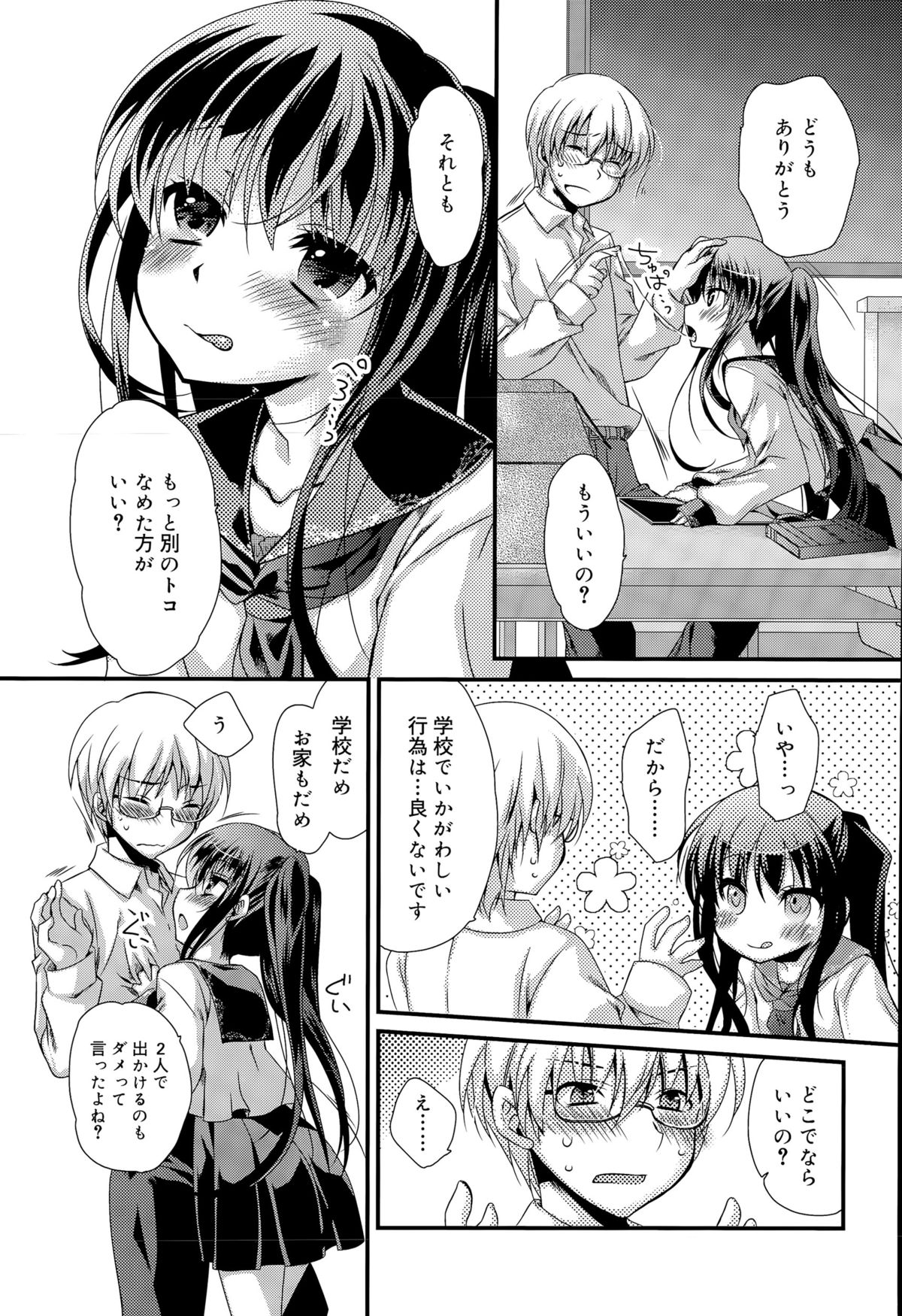 ジューシー No.11 2015年11月号