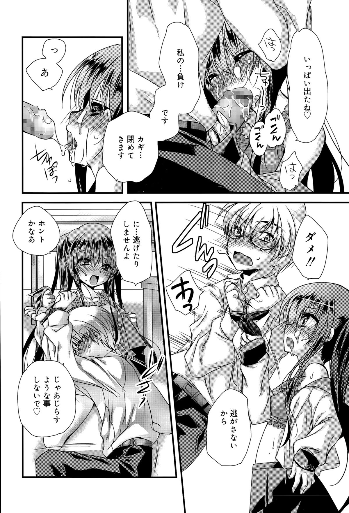 ジューシー No.11 2015年11月号