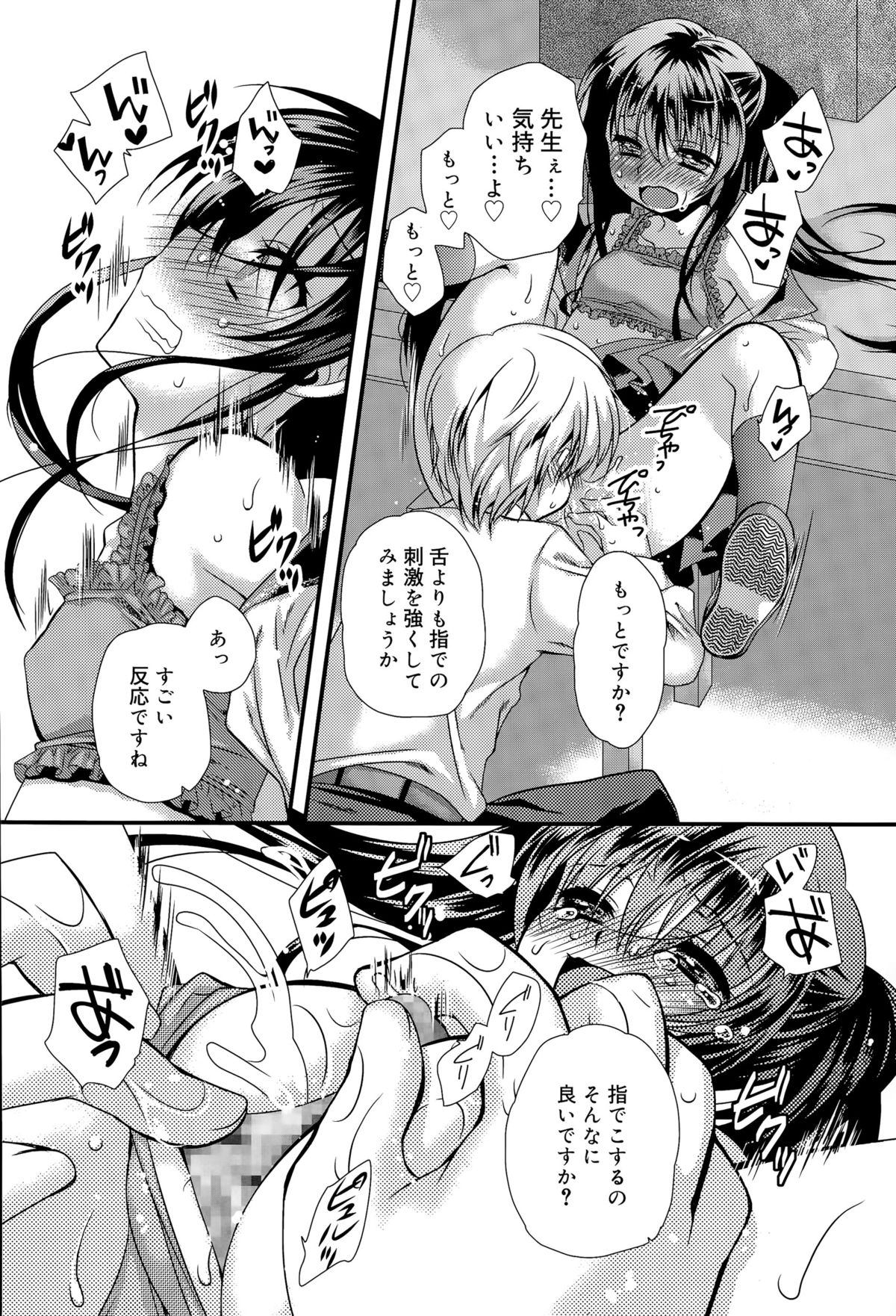 ジューシー No.11 2015年11月号