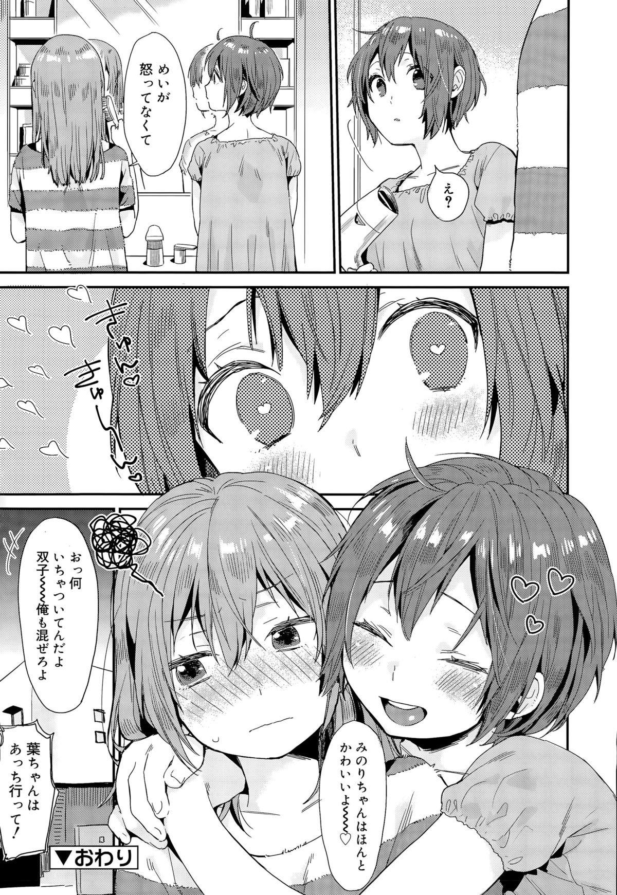 ジューシー No.11 2015年11月号