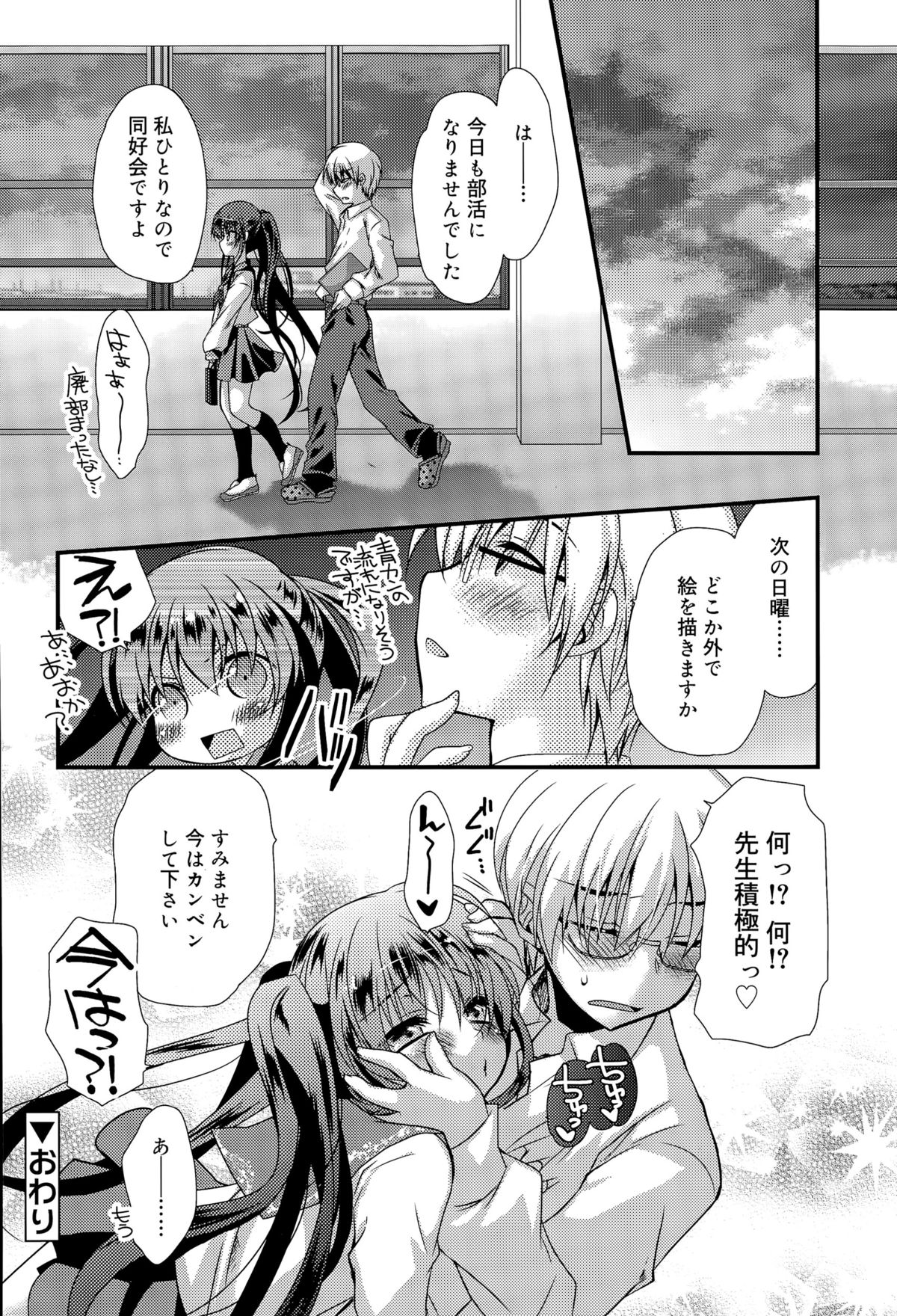 ジューシー No.11 2015年11月号