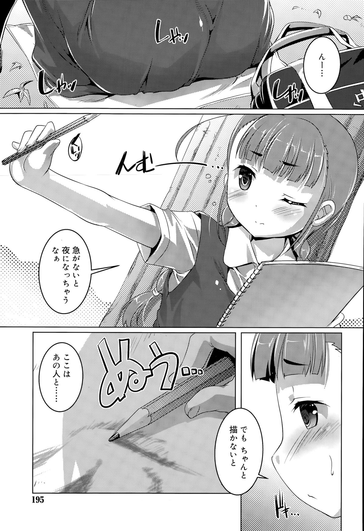 ジューシー No.11 2015年11月号