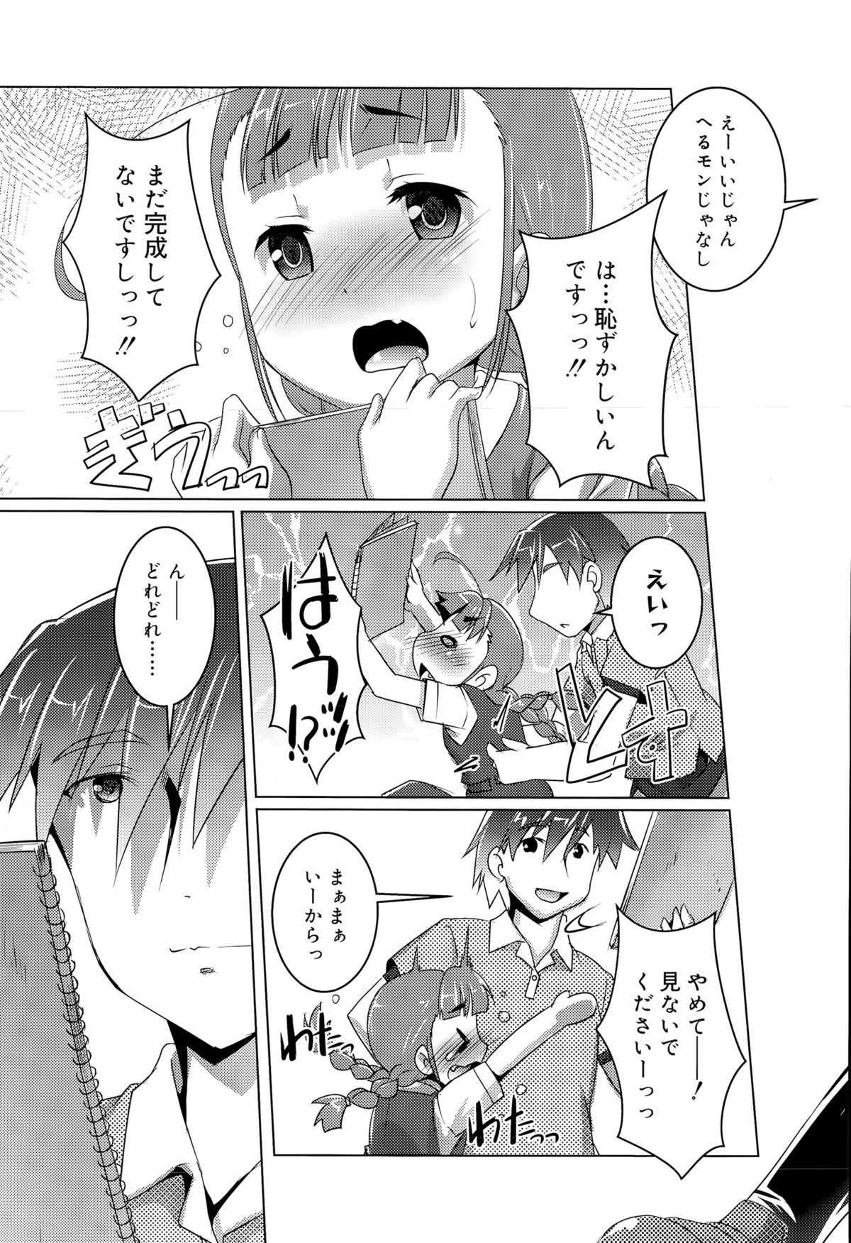 ジューシー No.11 2015年11月号