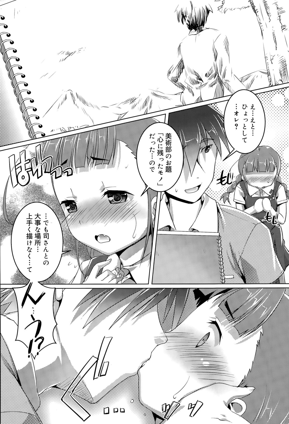 ジューシー No.11 2015年11月号