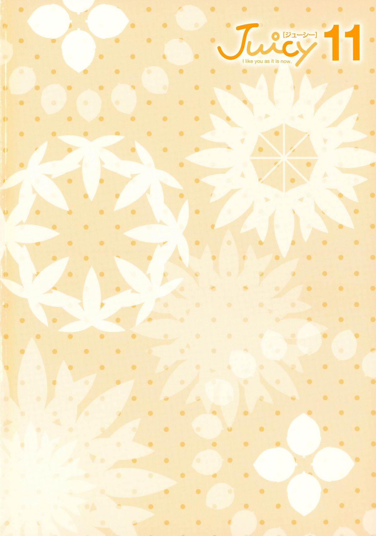 ジューシー No.11 2015年11月号