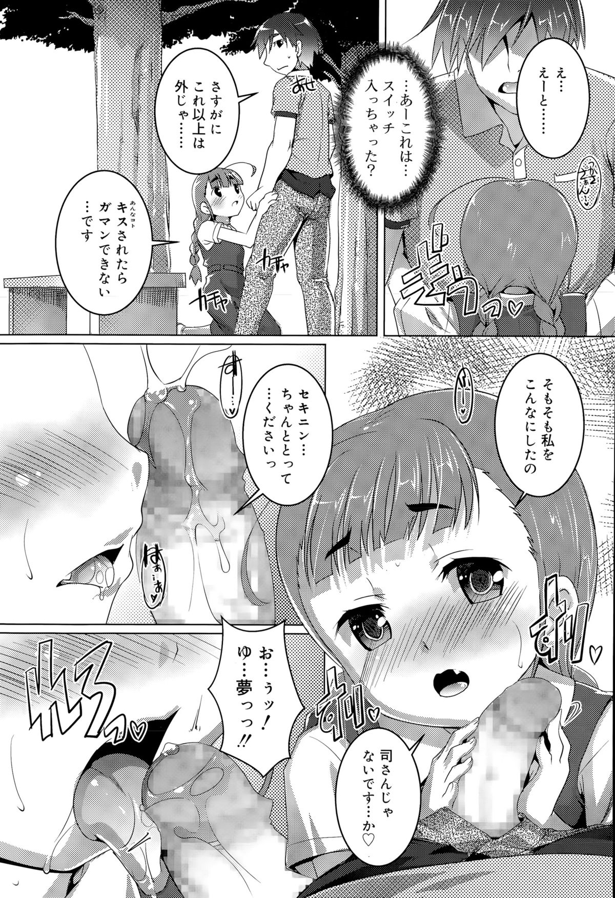 ジューシー No.11 2015年11月号