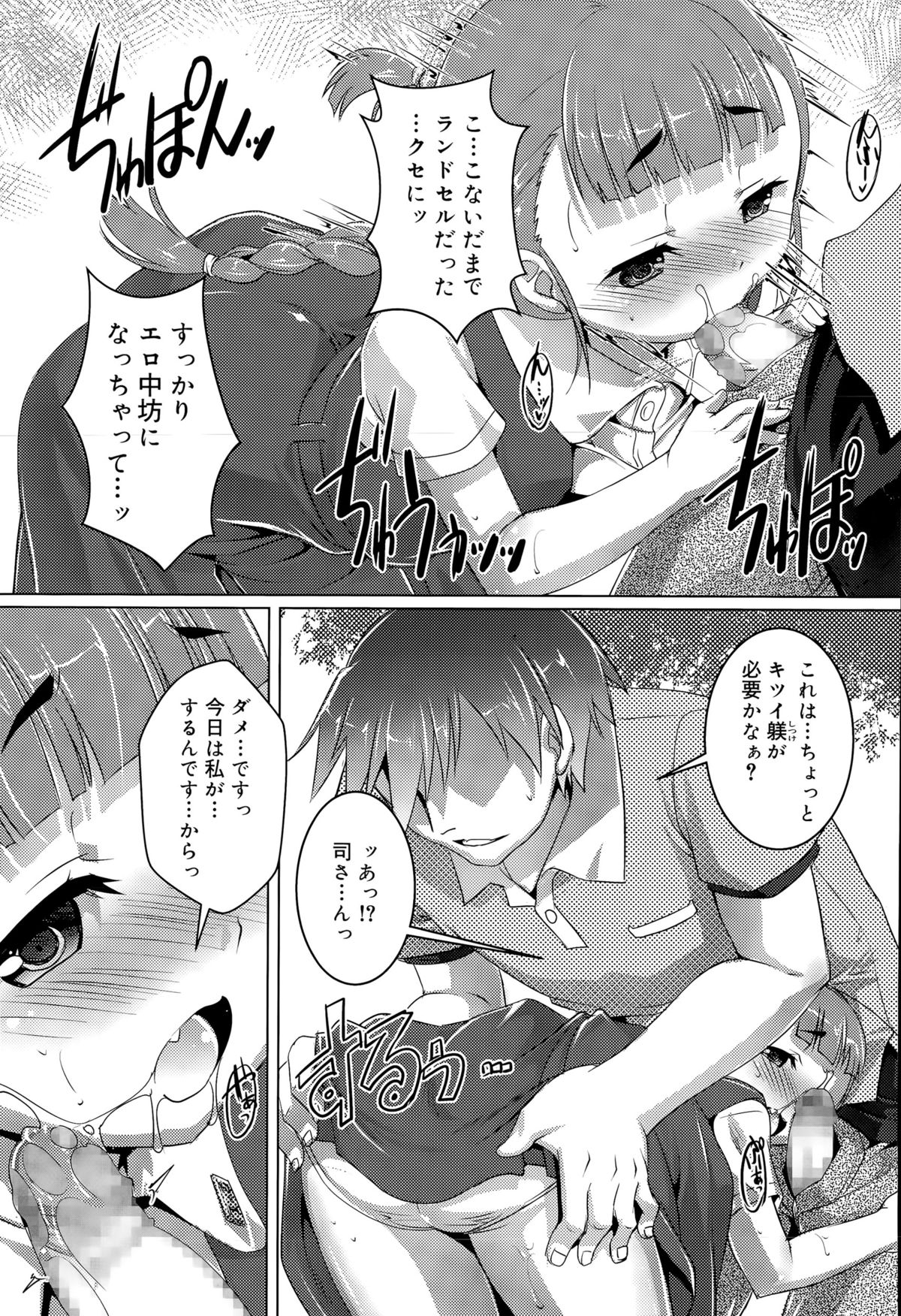 ジューシー No.11 2015年11月号