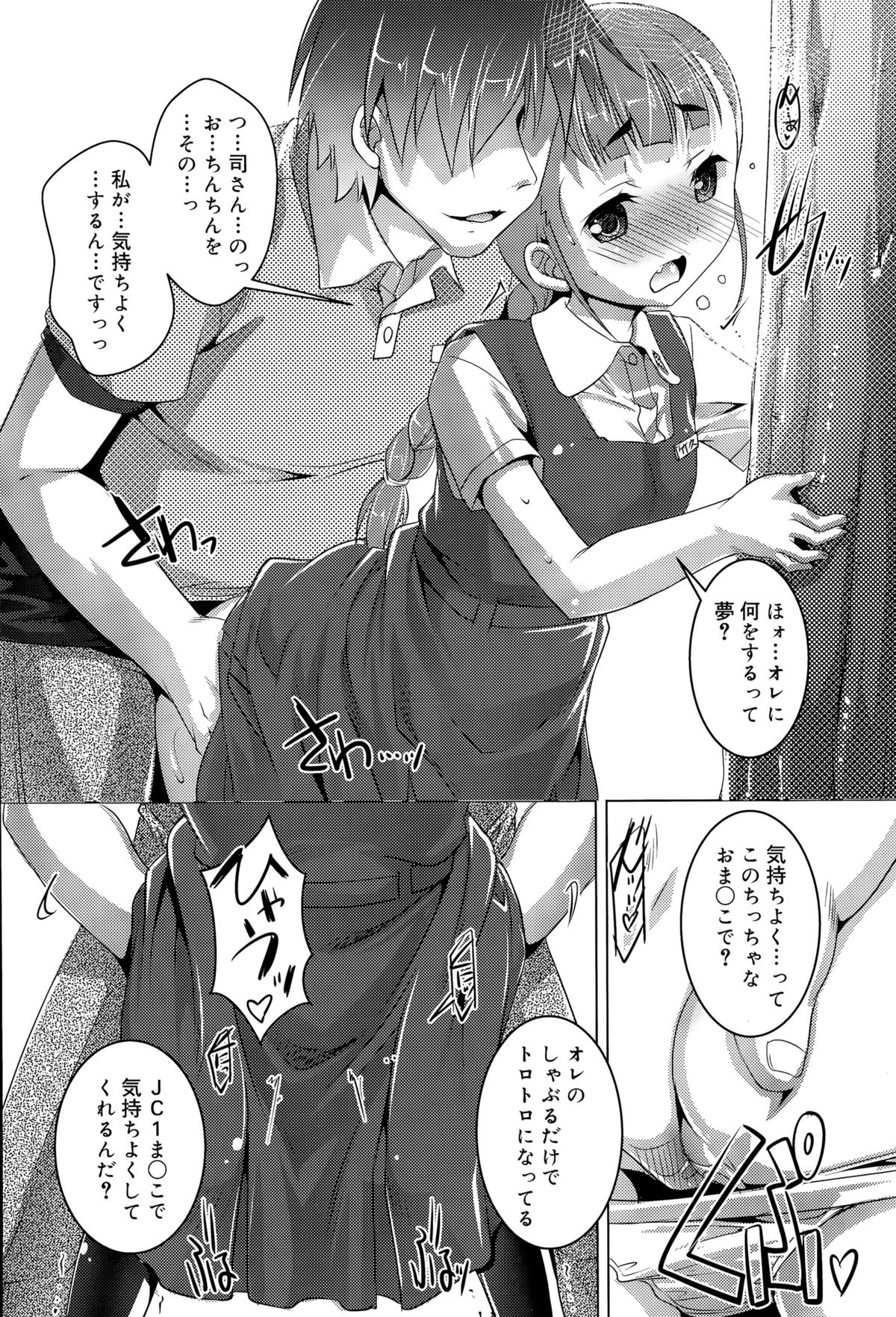 ジューシー No.11 2015年11月号