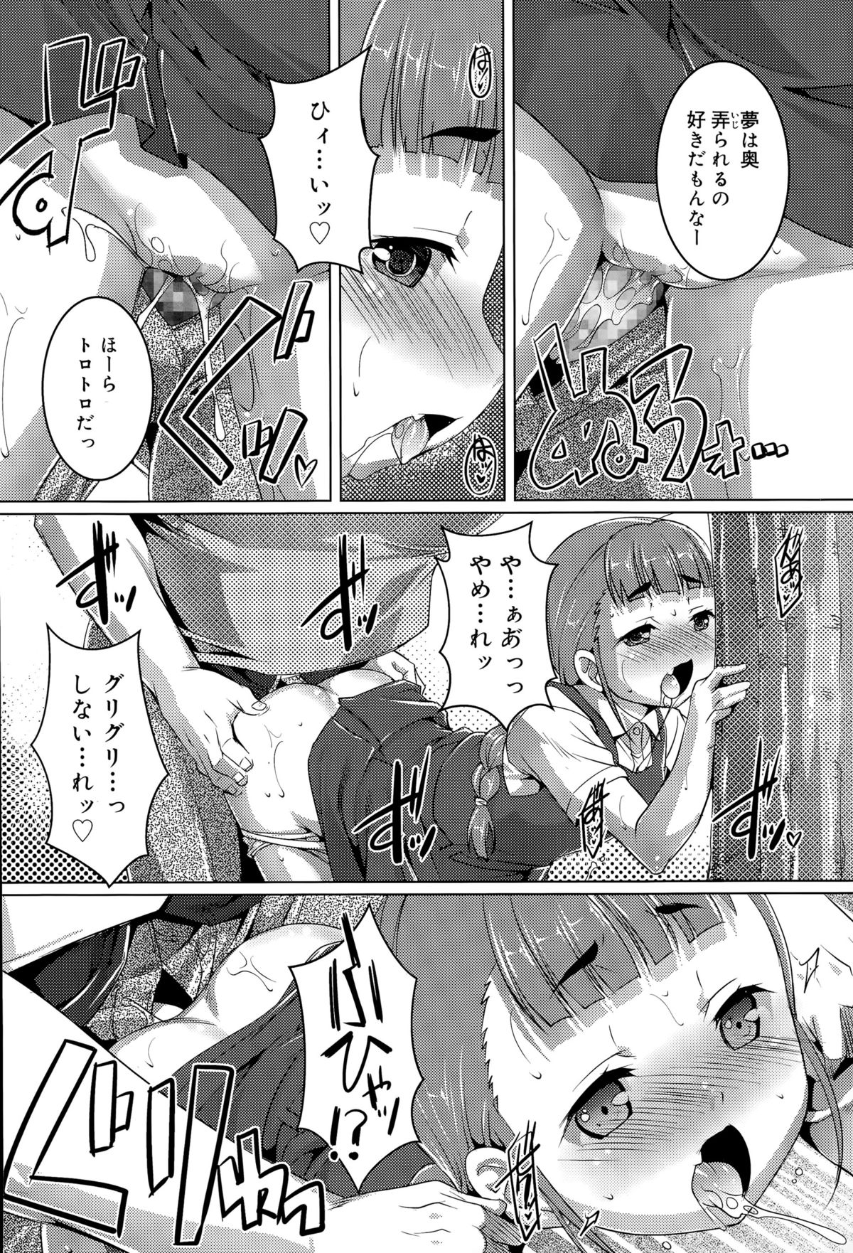 ジューシー No.11 2015年11月号