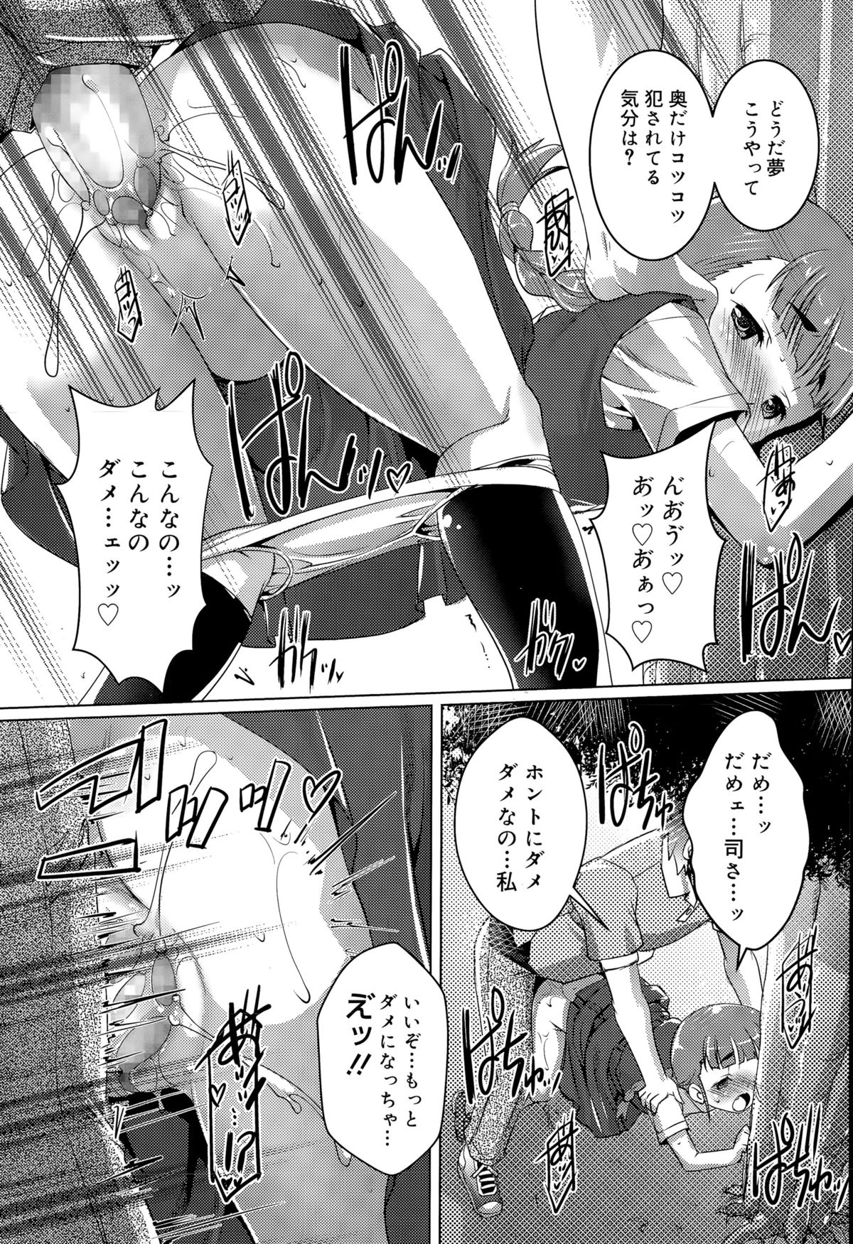 ジューシー No.11 2015年11月号