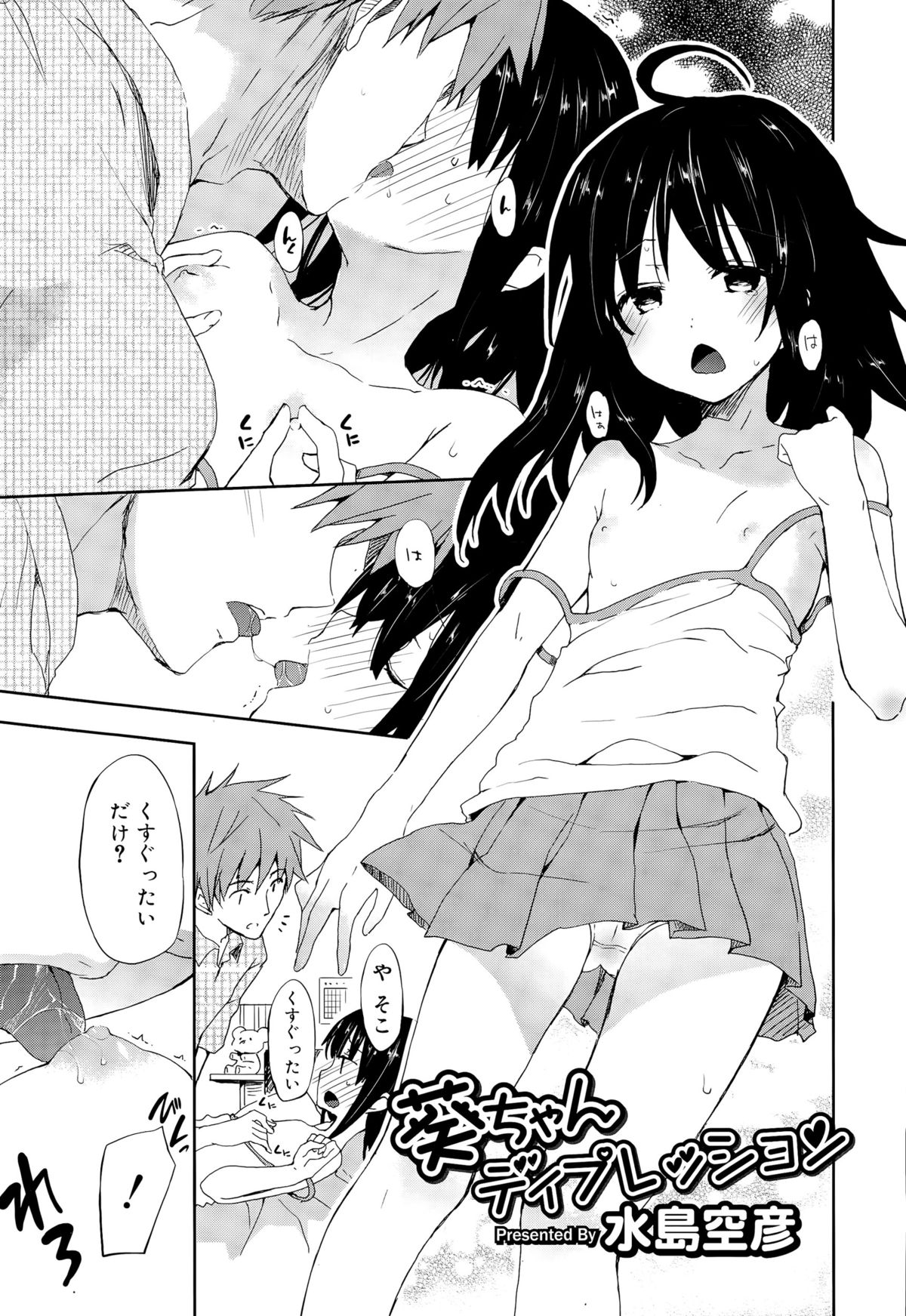 ジューシー No.11 2015年11月号