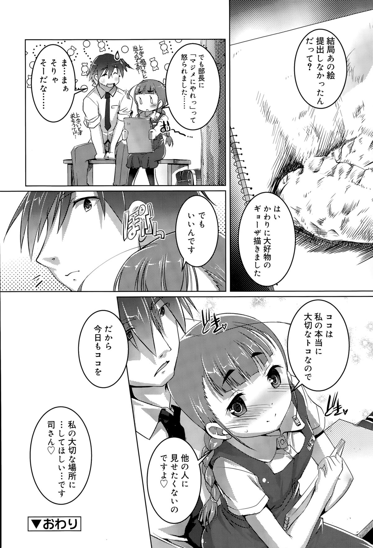 ジューシー No.11 2015年11月号