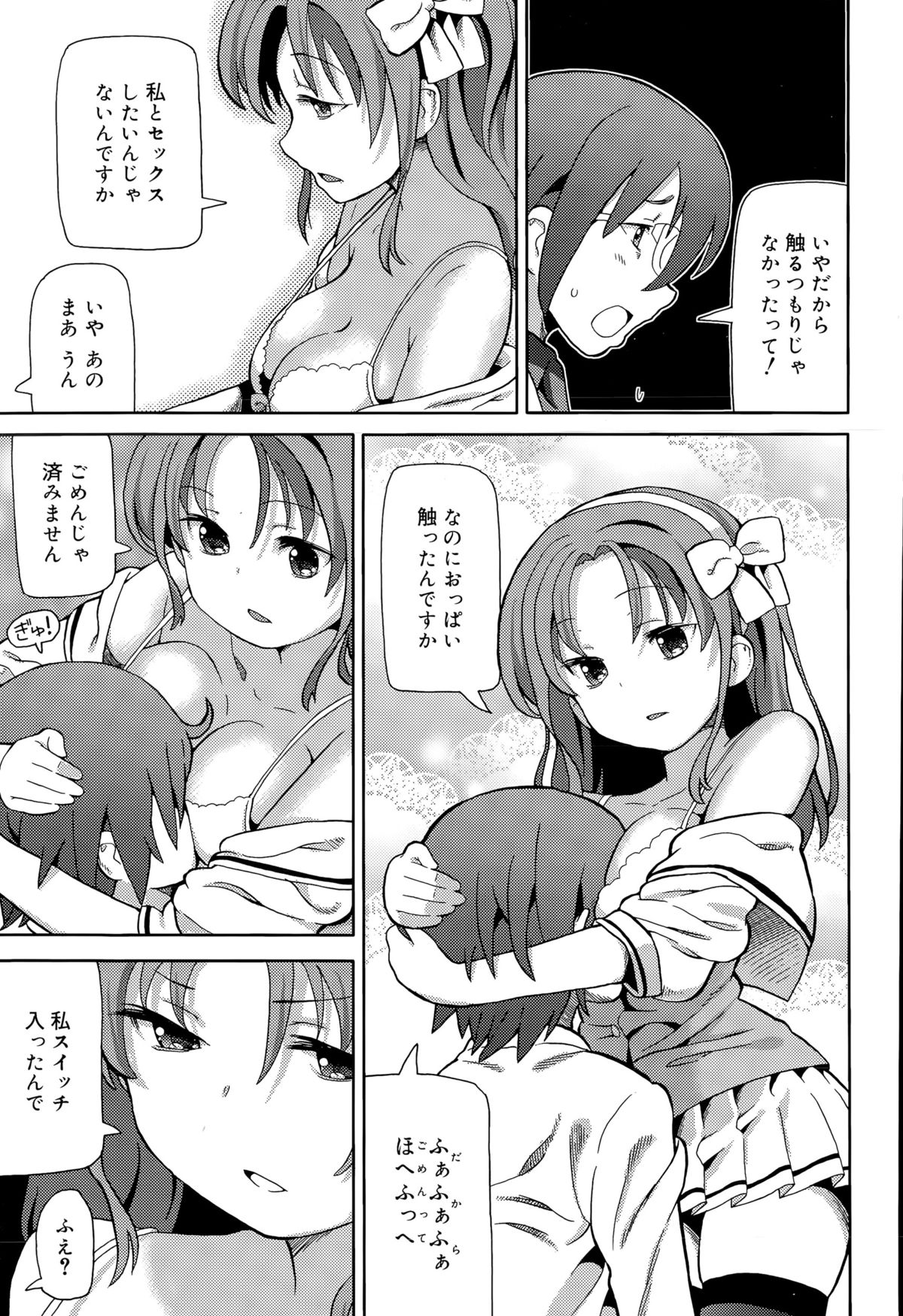 ジューシー No.11 2015年11月号