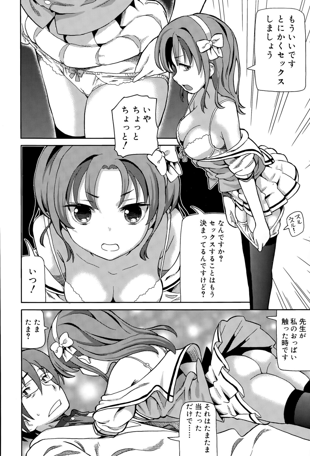 ジューシー No.11 2015年11月号