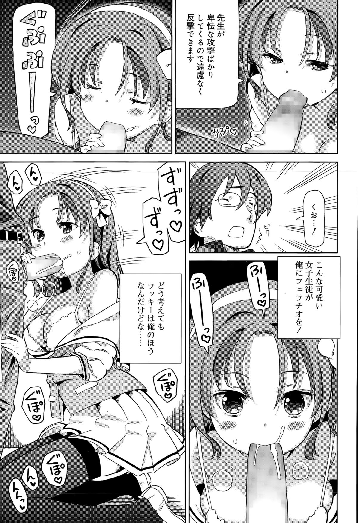 ジューシー No.11 2015年11月号