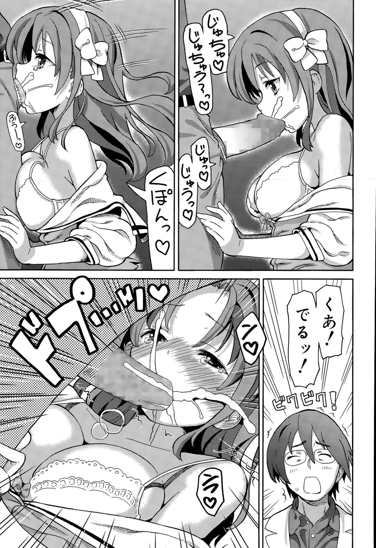 ジューシー No.11 2015年11月号