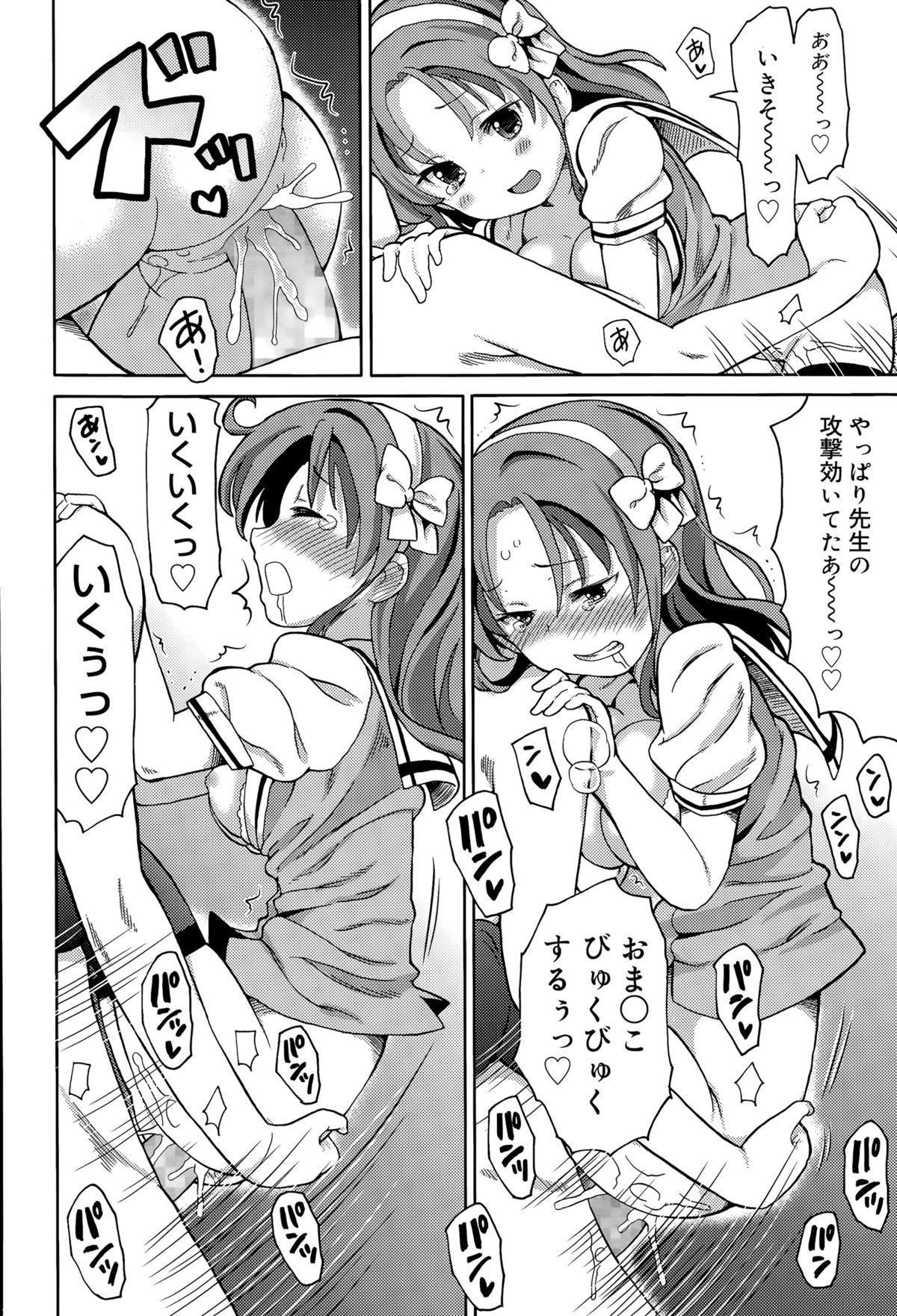 ジューシー No.11 2015年11月号