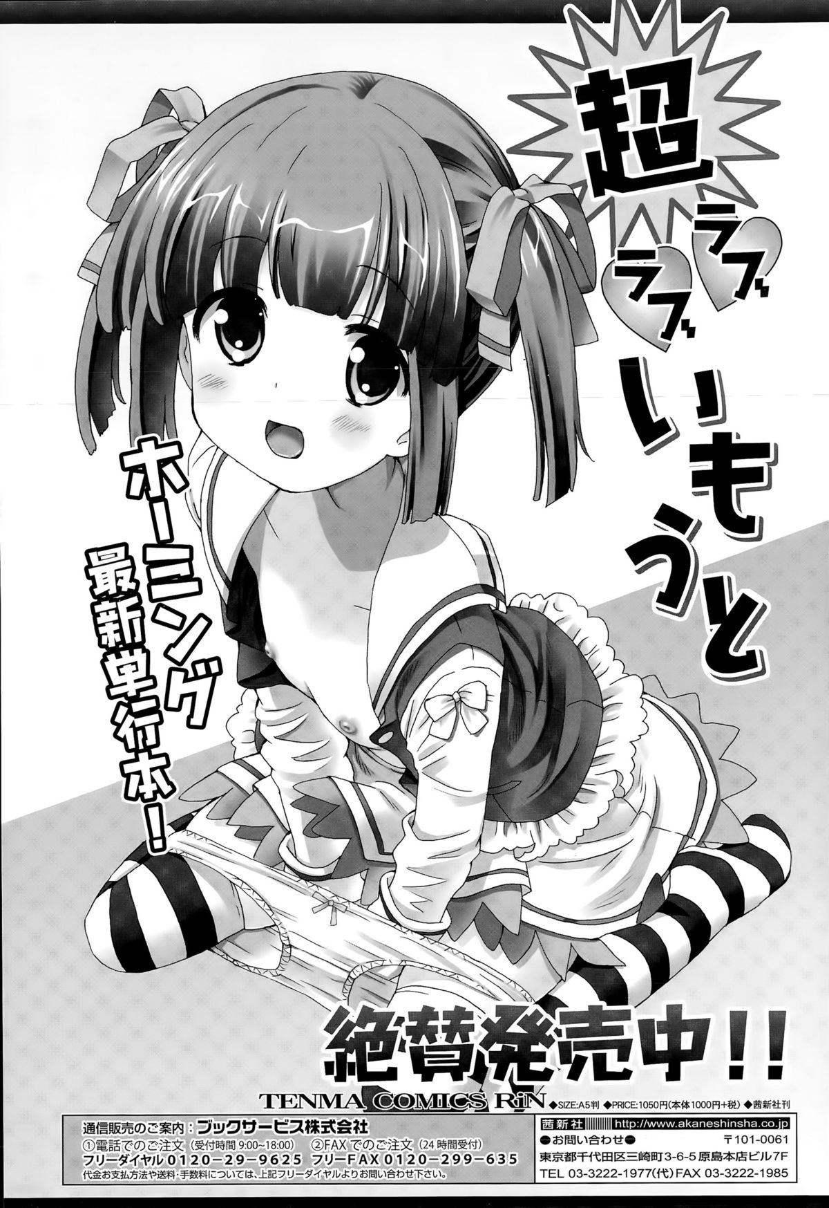 ジューシー No.11 2015年11月号