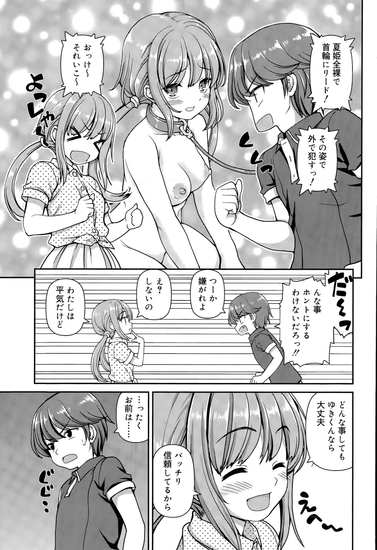 ジューシー No.11 2015年11月号