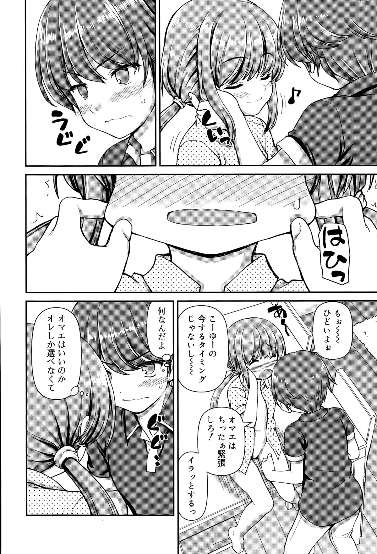 ジューシー No.11 2015年11月号