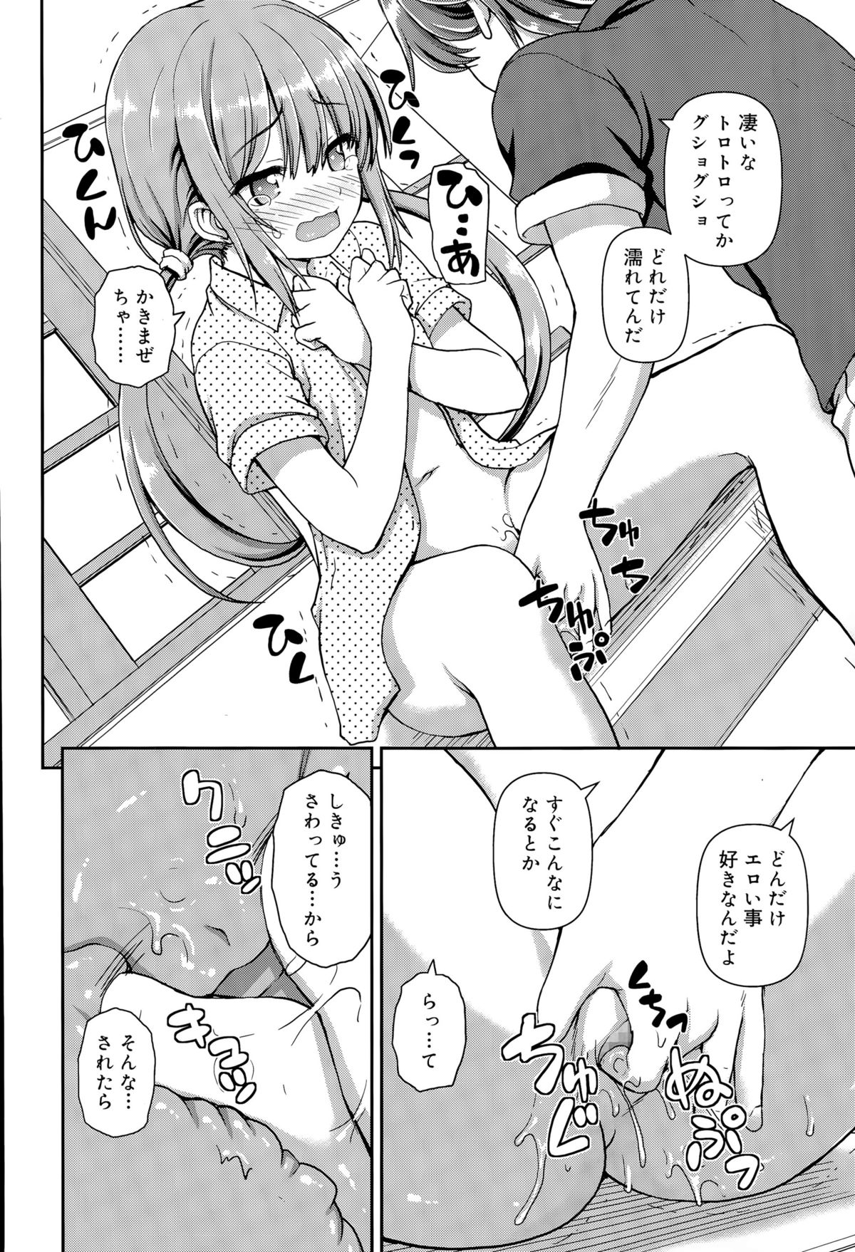 ジューシー No.11 2015年11月号