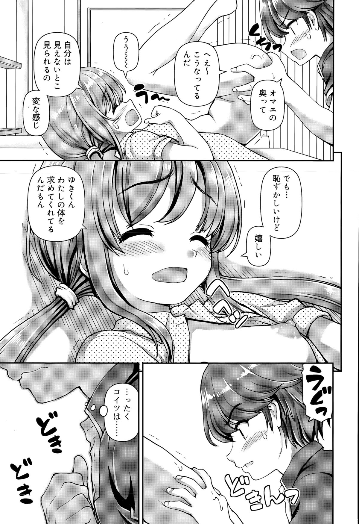 ジューシー No.11 2015年11月号